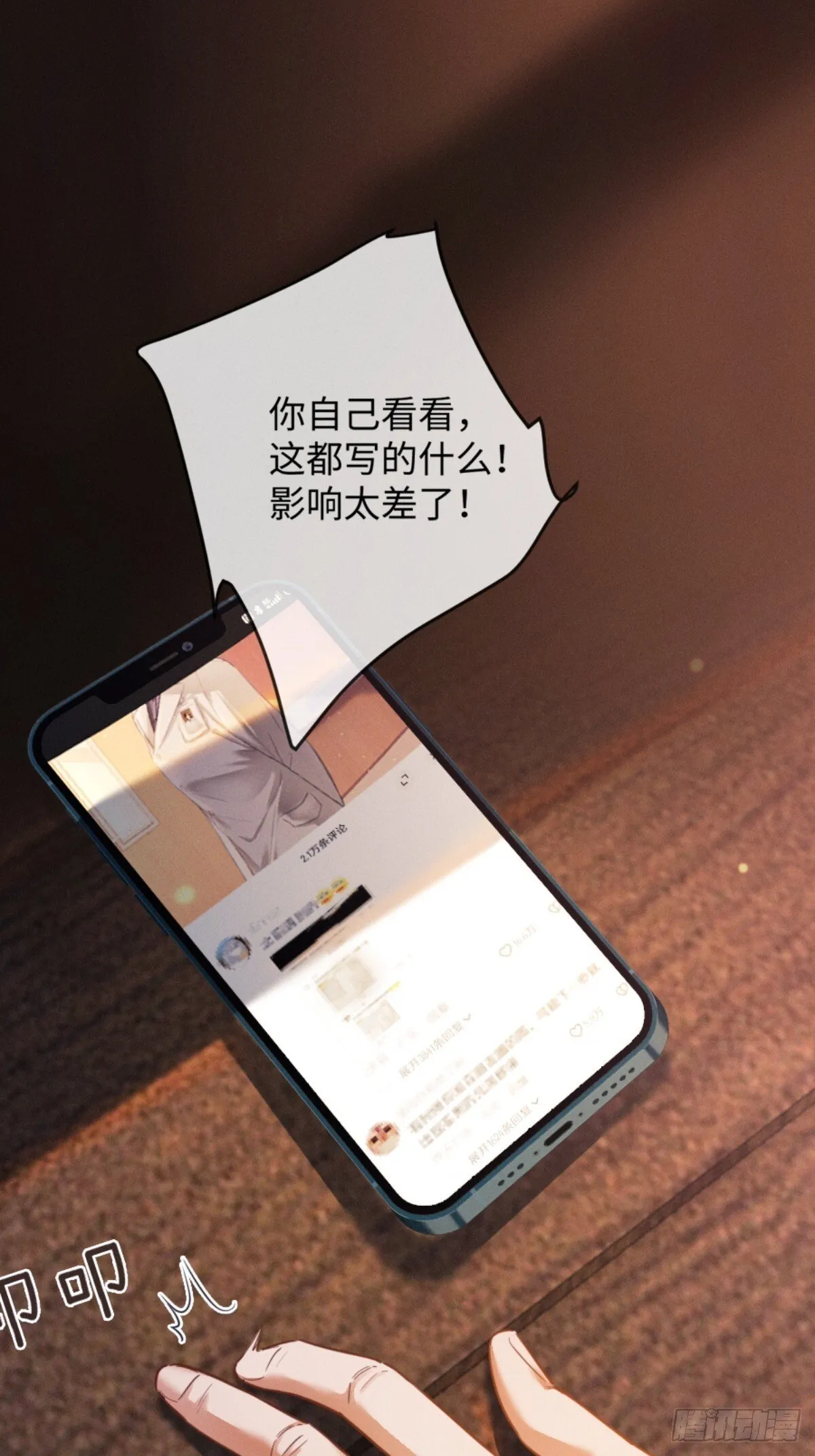 02话 我们结婚吧 第40页
