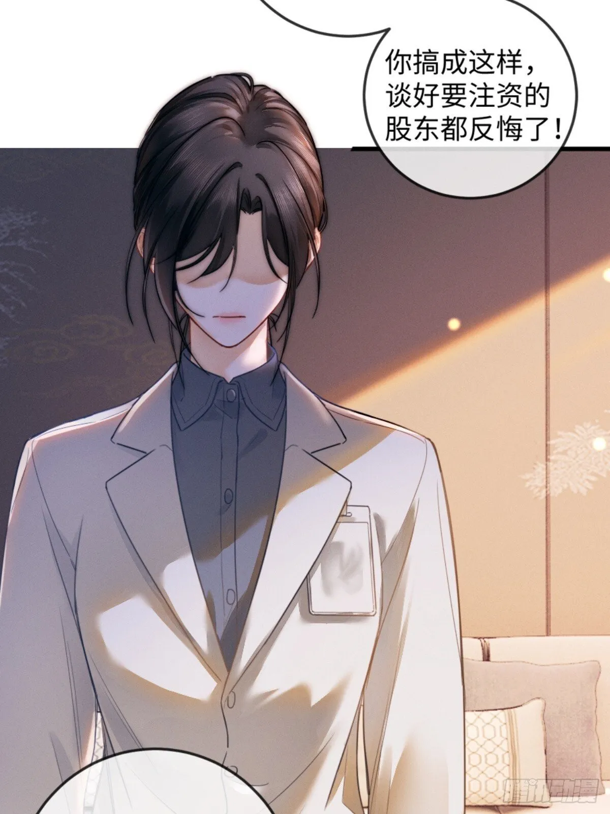 02话 我们结婚吧 第43页