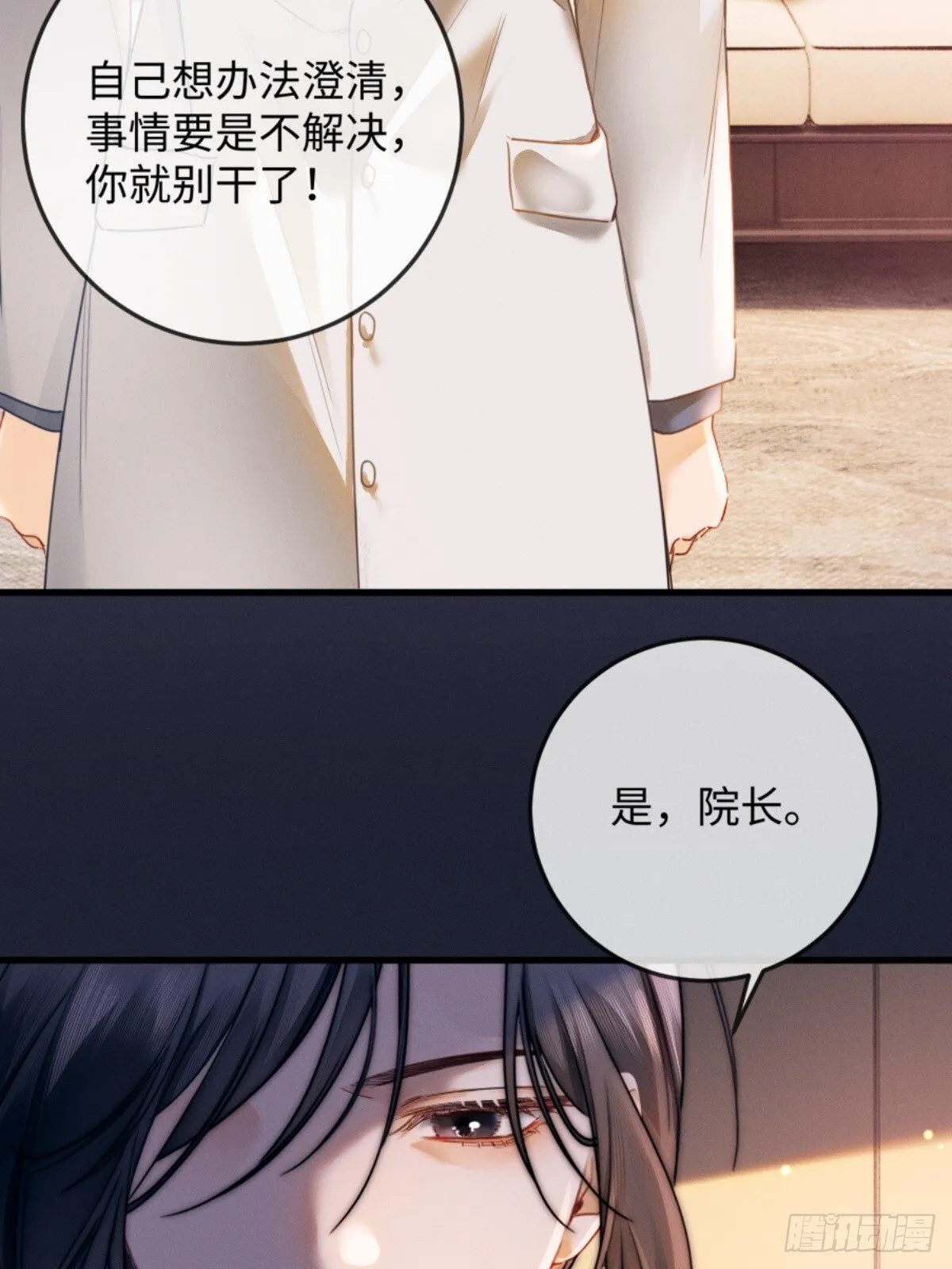 02话 我们结婚吧 第44页