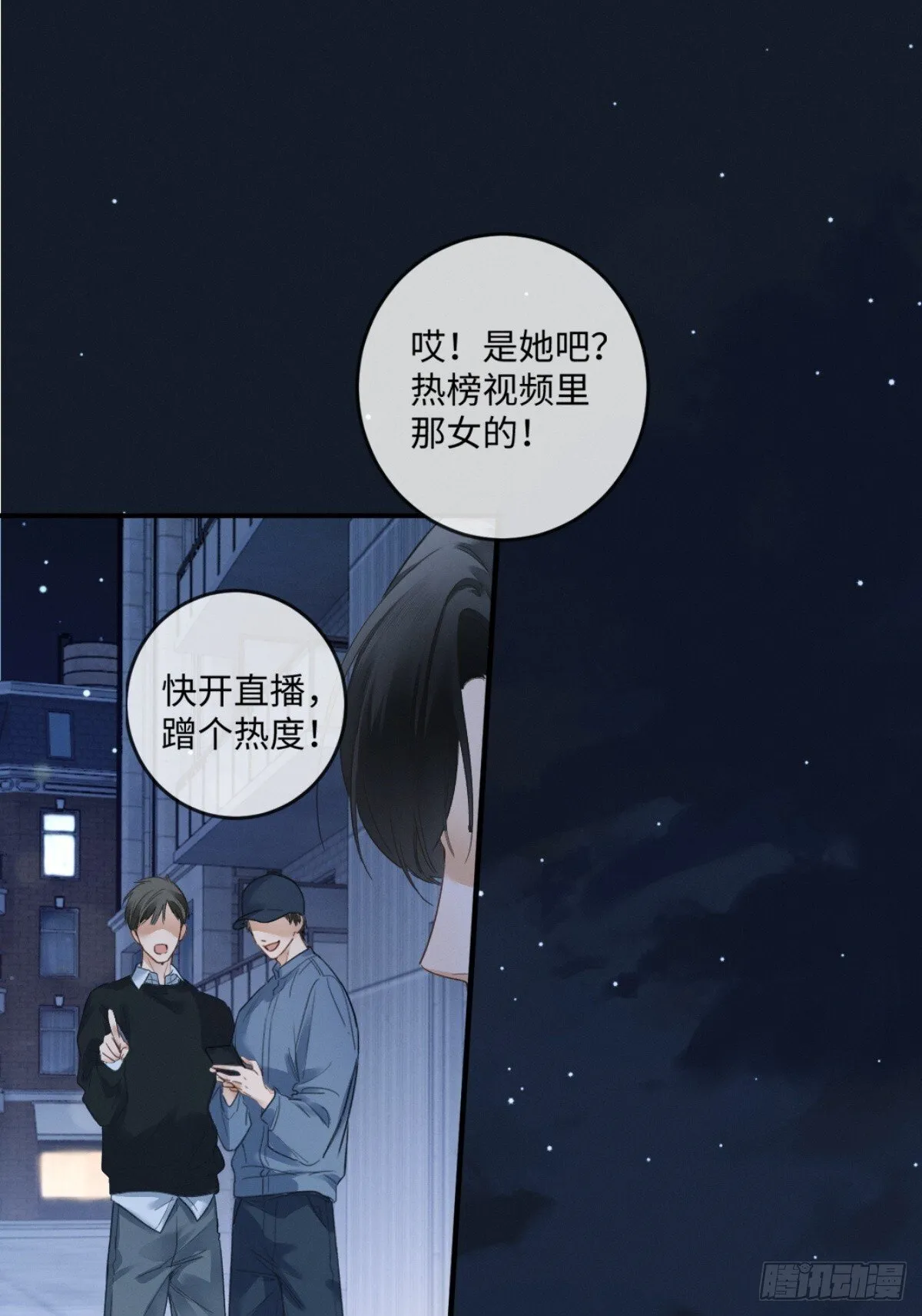 02话 我们结婚吧 第48页