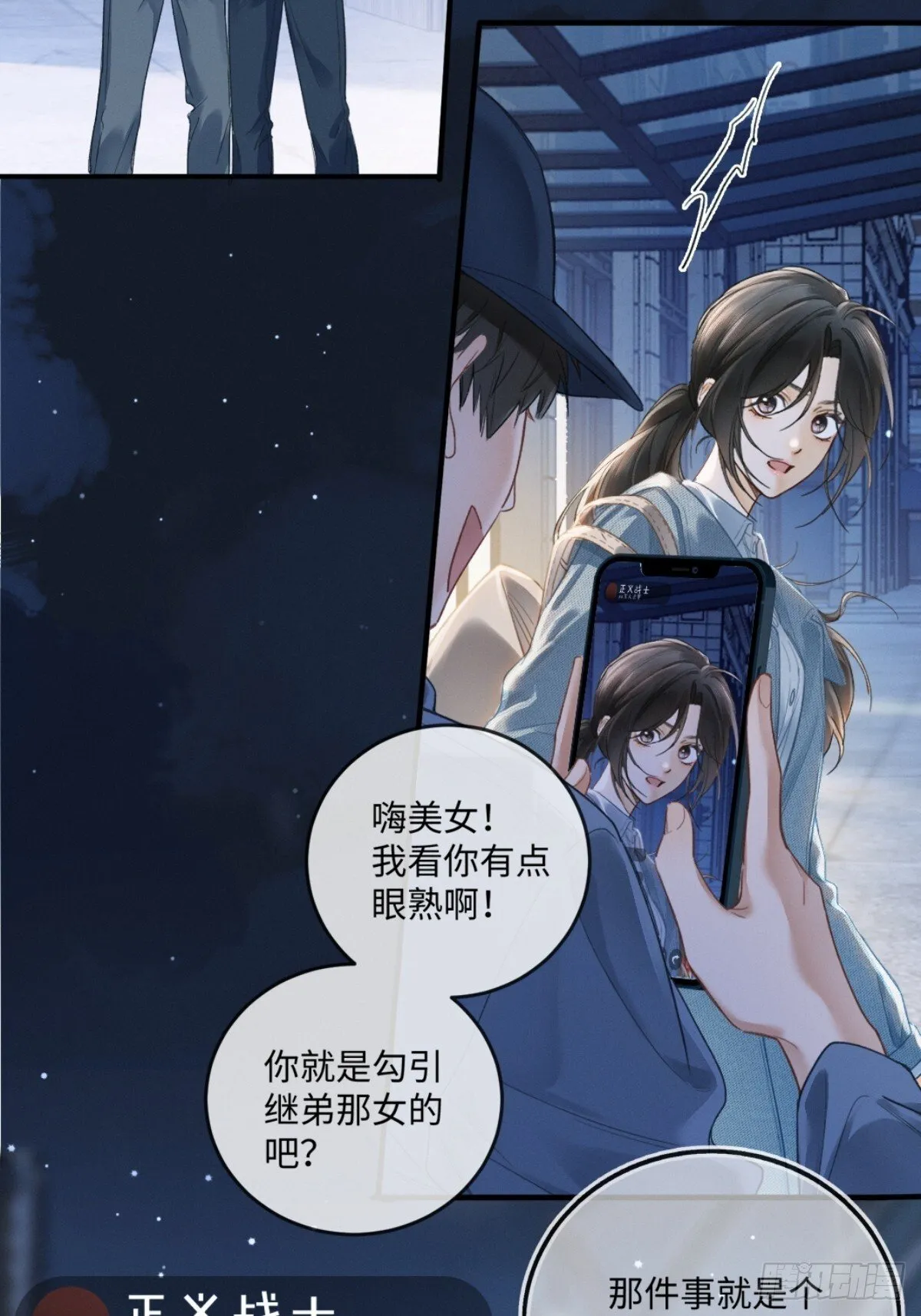 02话 我们结婚吧 第49页