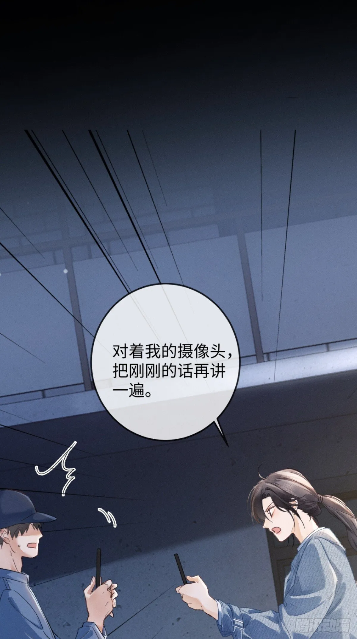 02话 我们结婚吧 第52页