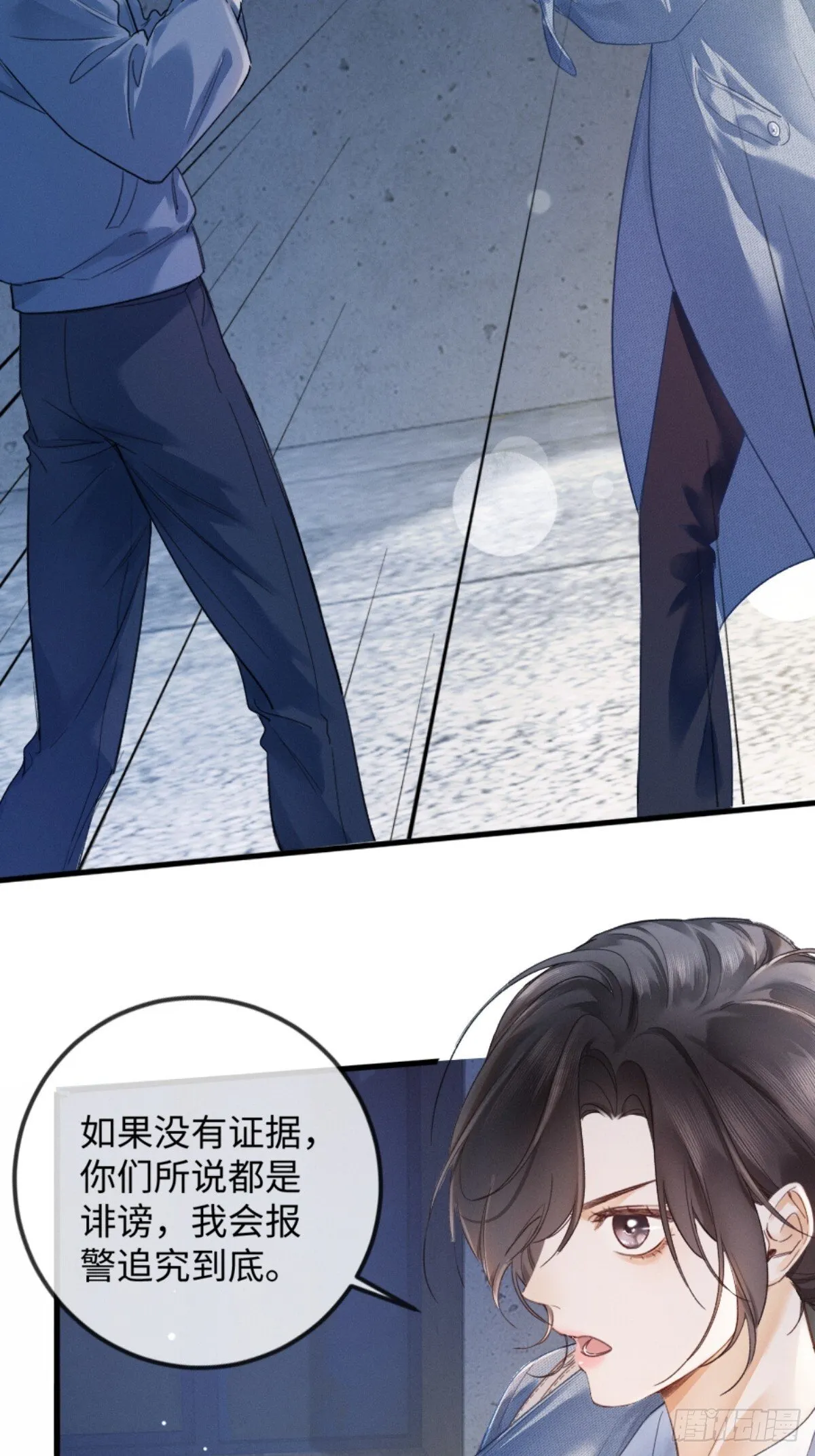 02话 我们结婚吧 第53页