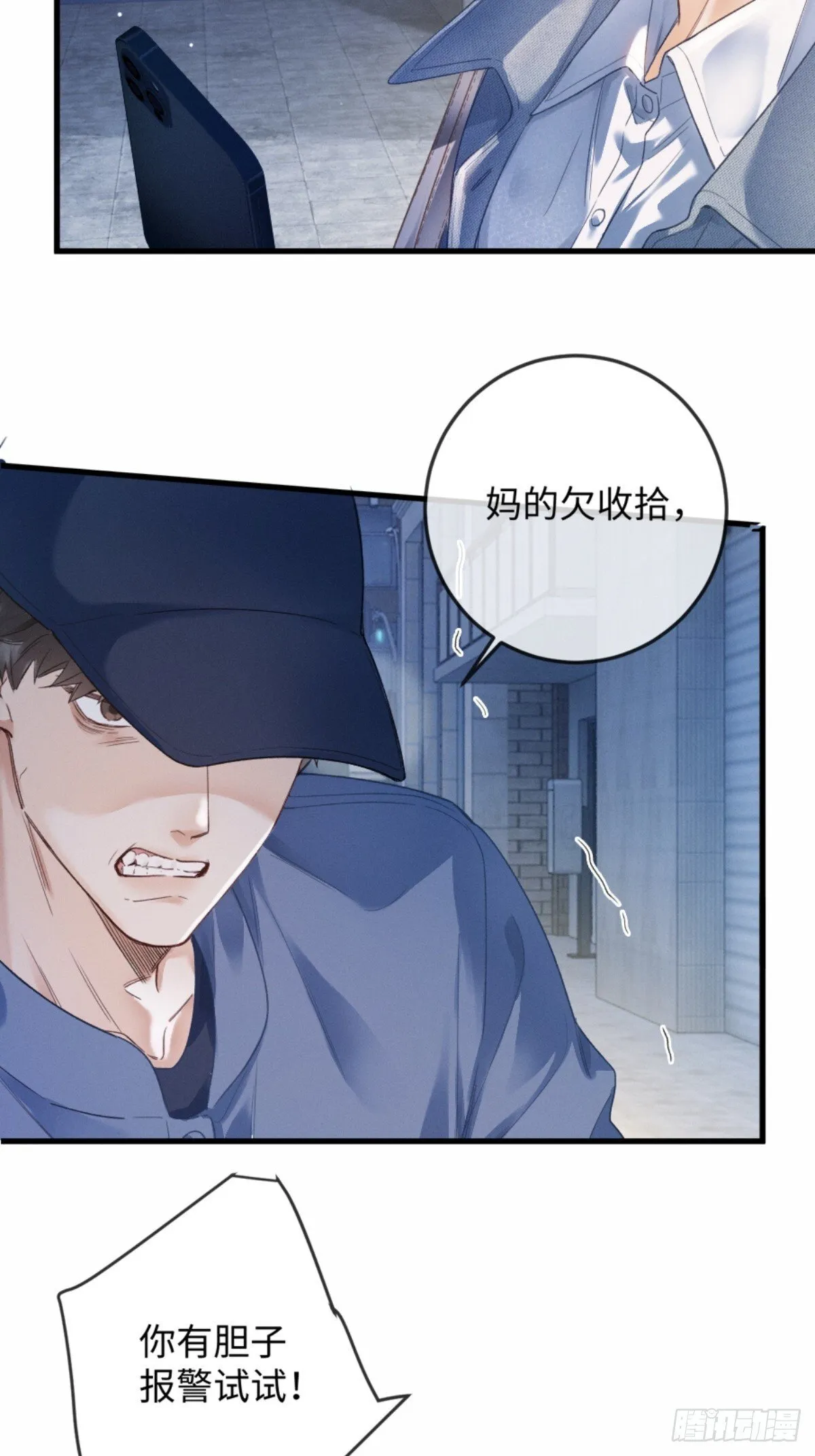 02话 我们结婚吧 第54页