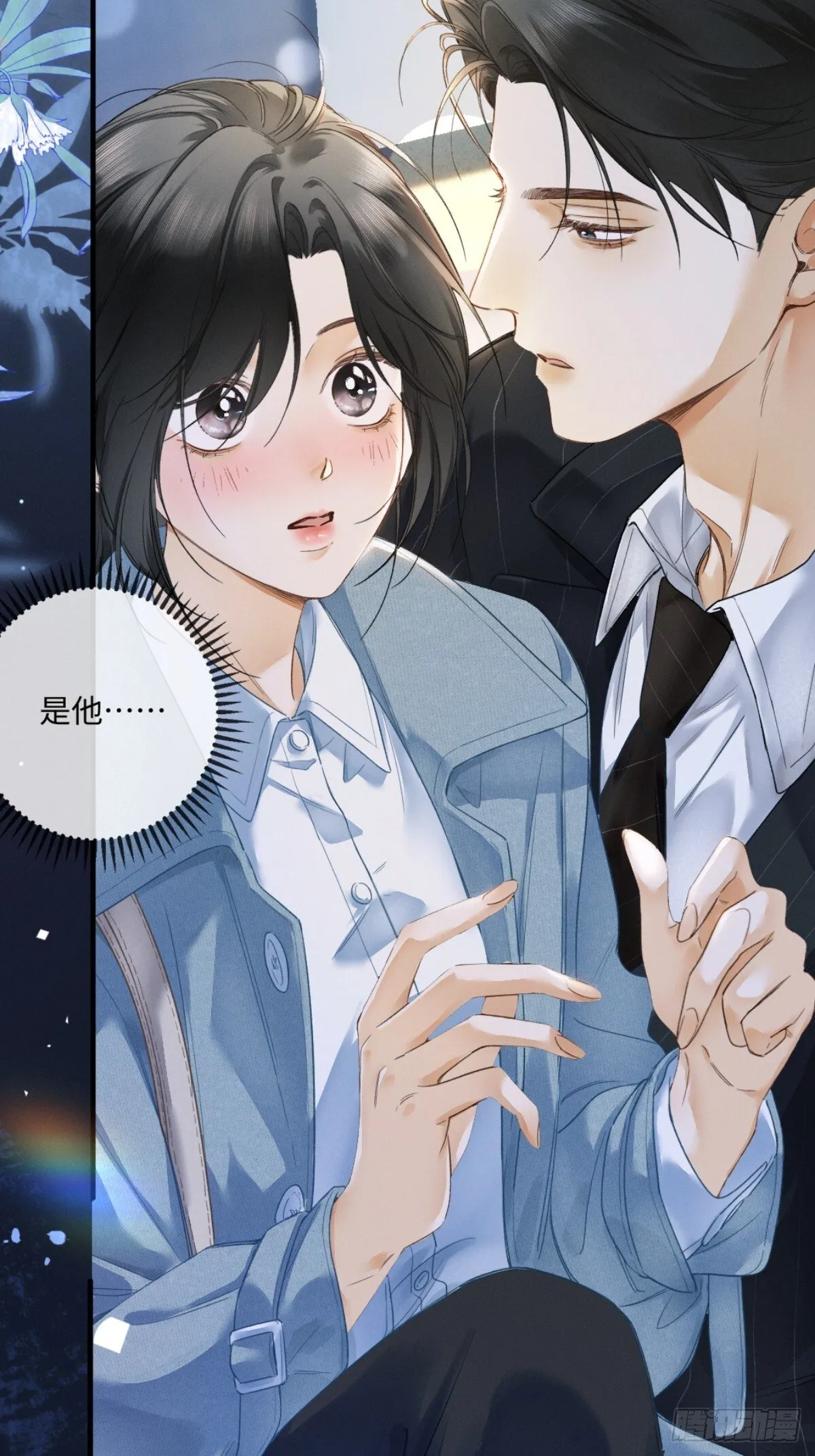 02话 我们结婚吧 第58页