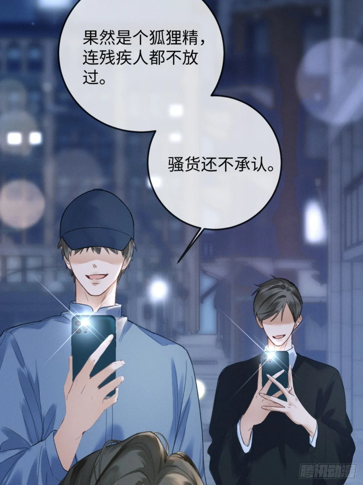 02话 我们结婚吧 第61页