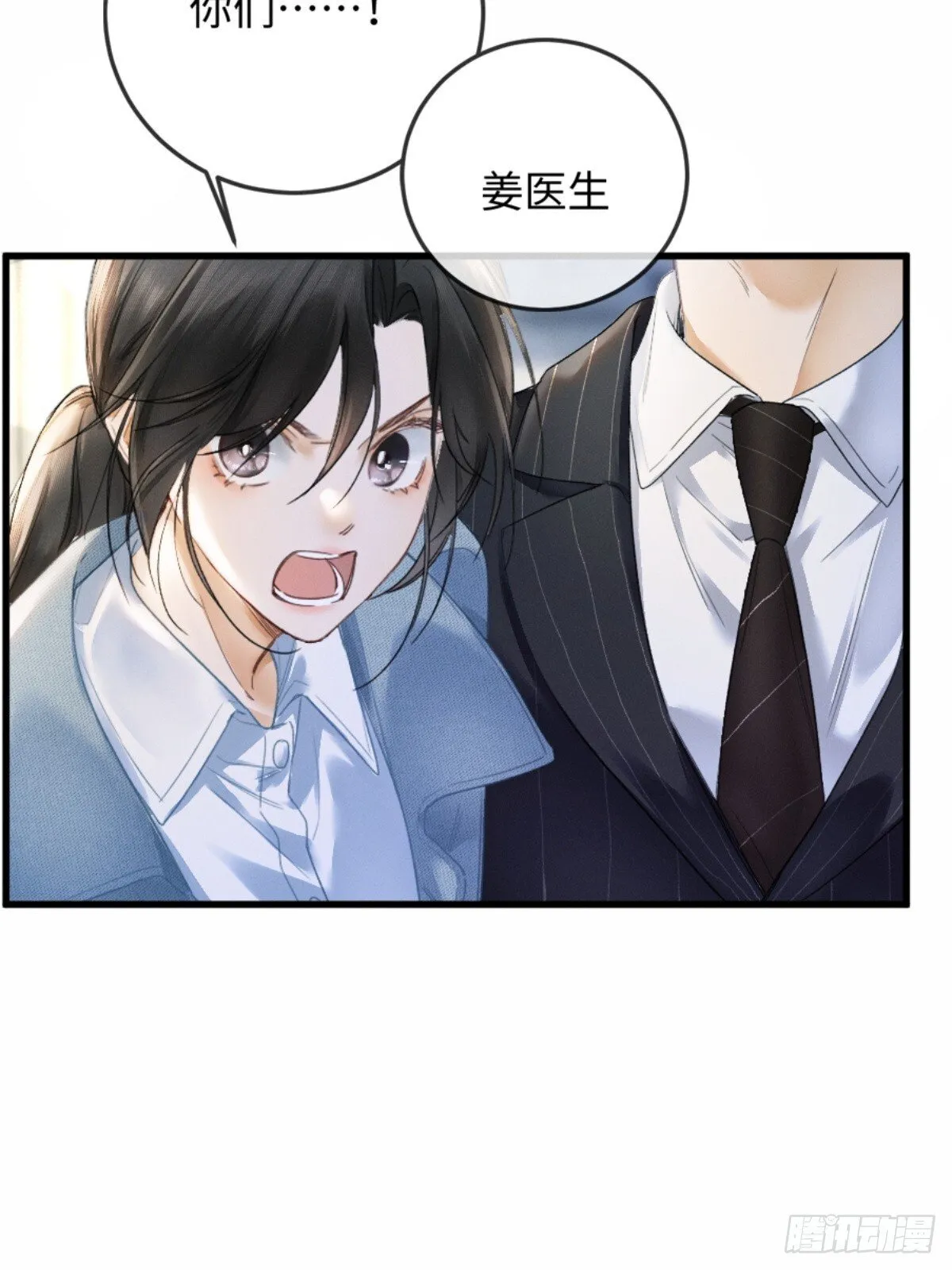 02话 我们结婚吧 第63页