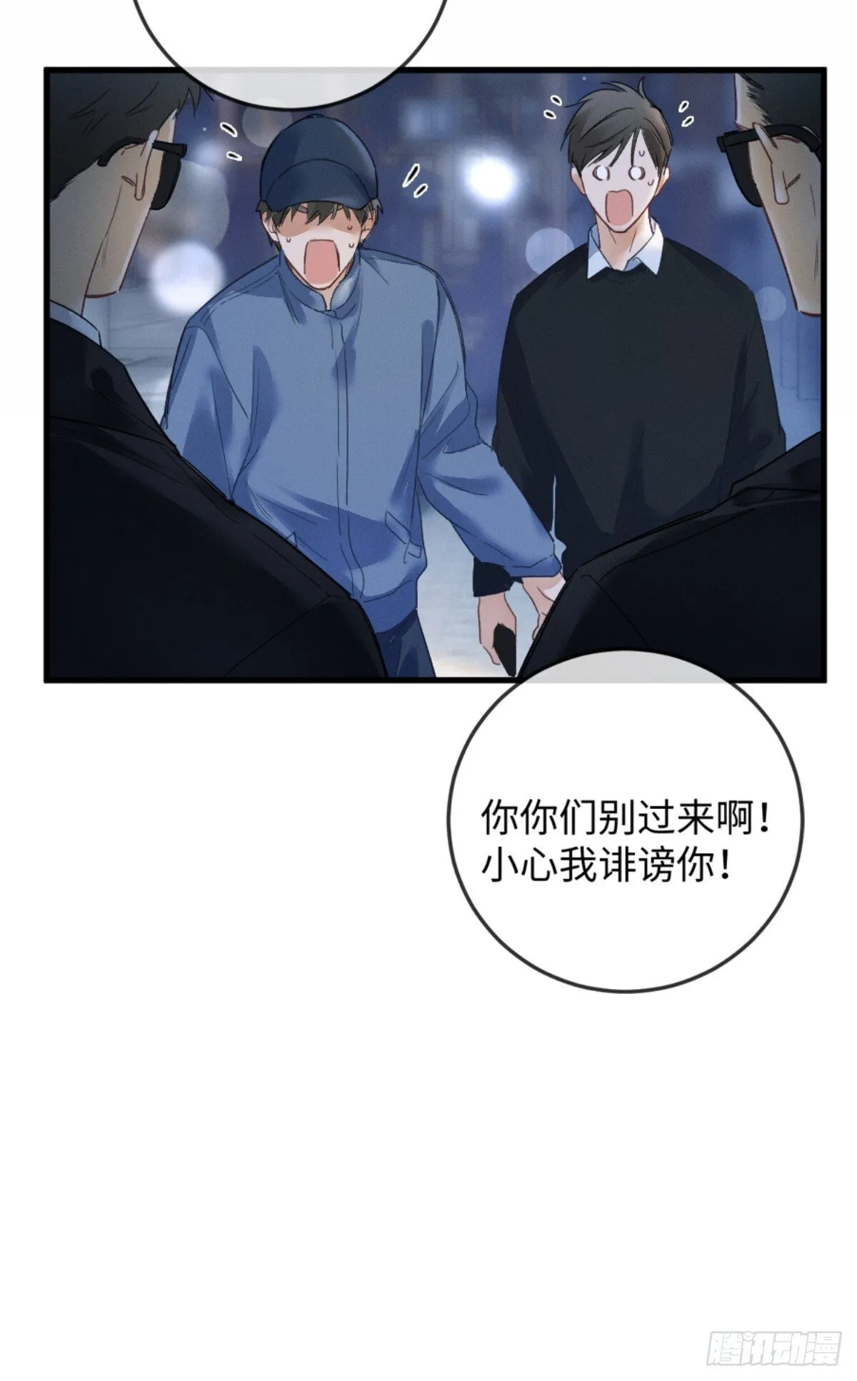 02话 我们结婚吧 第65页