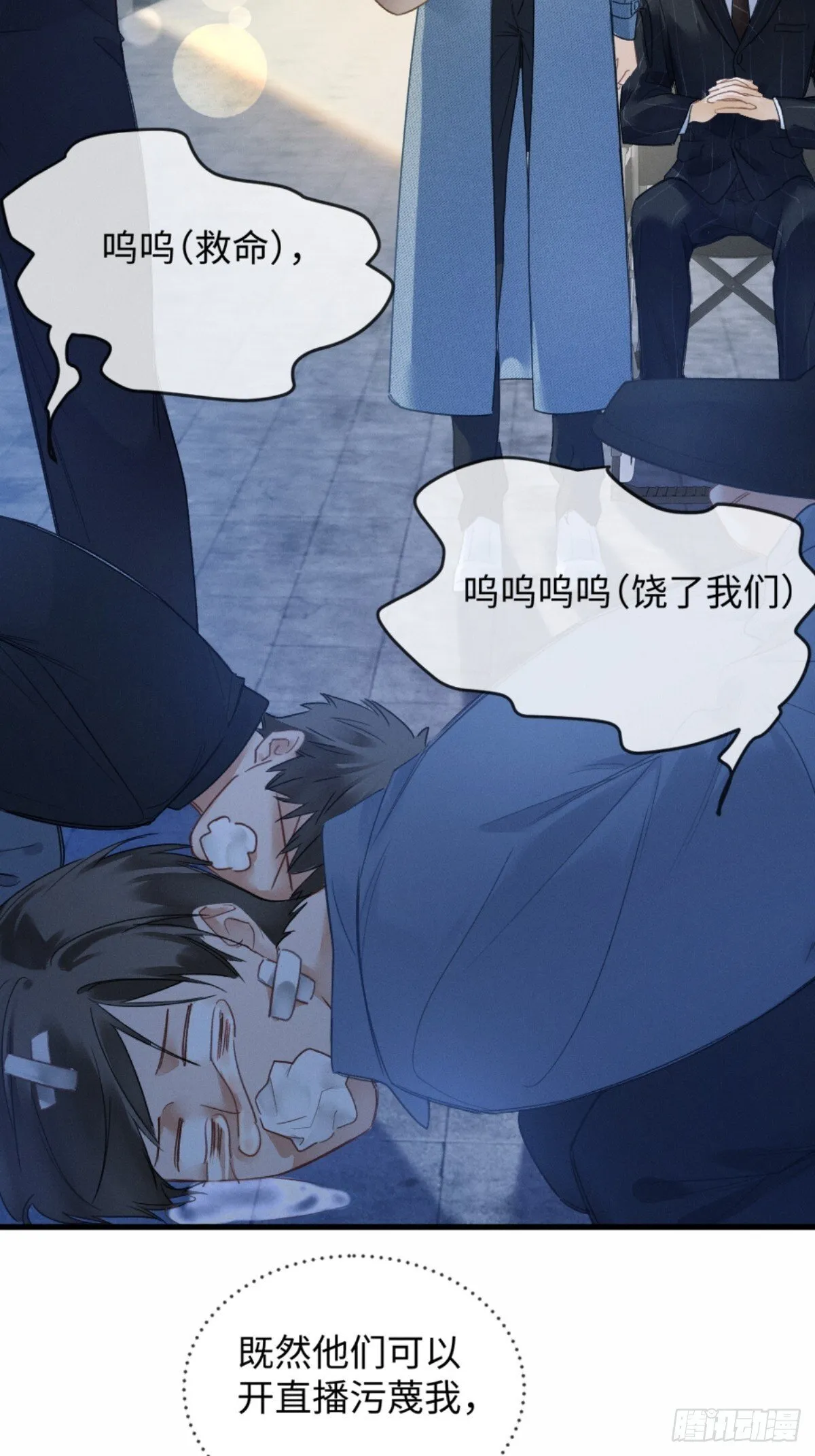 02话 我们结婚吧 第67页