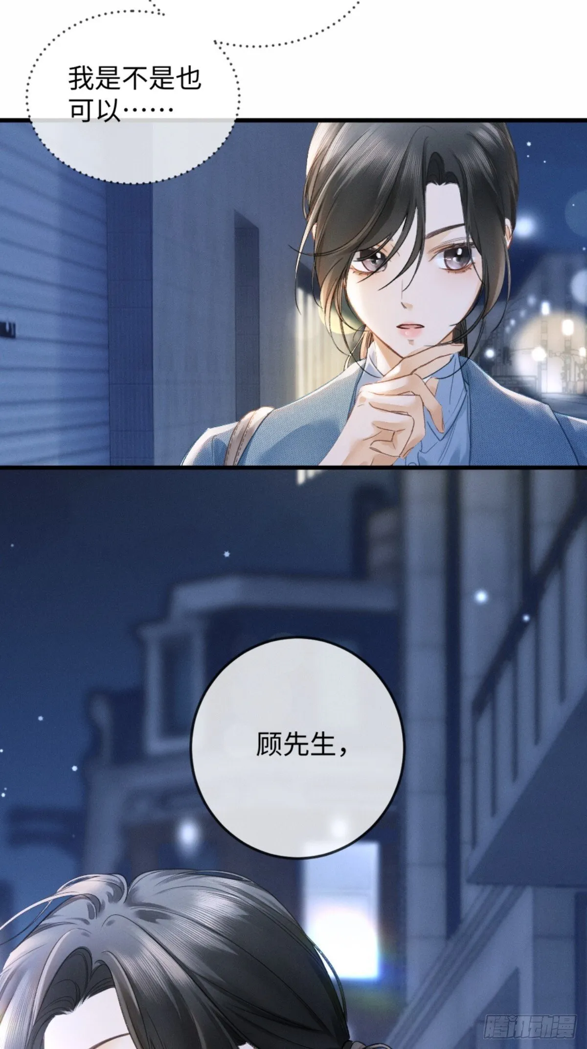 02话 我们结婚吧 第68页
