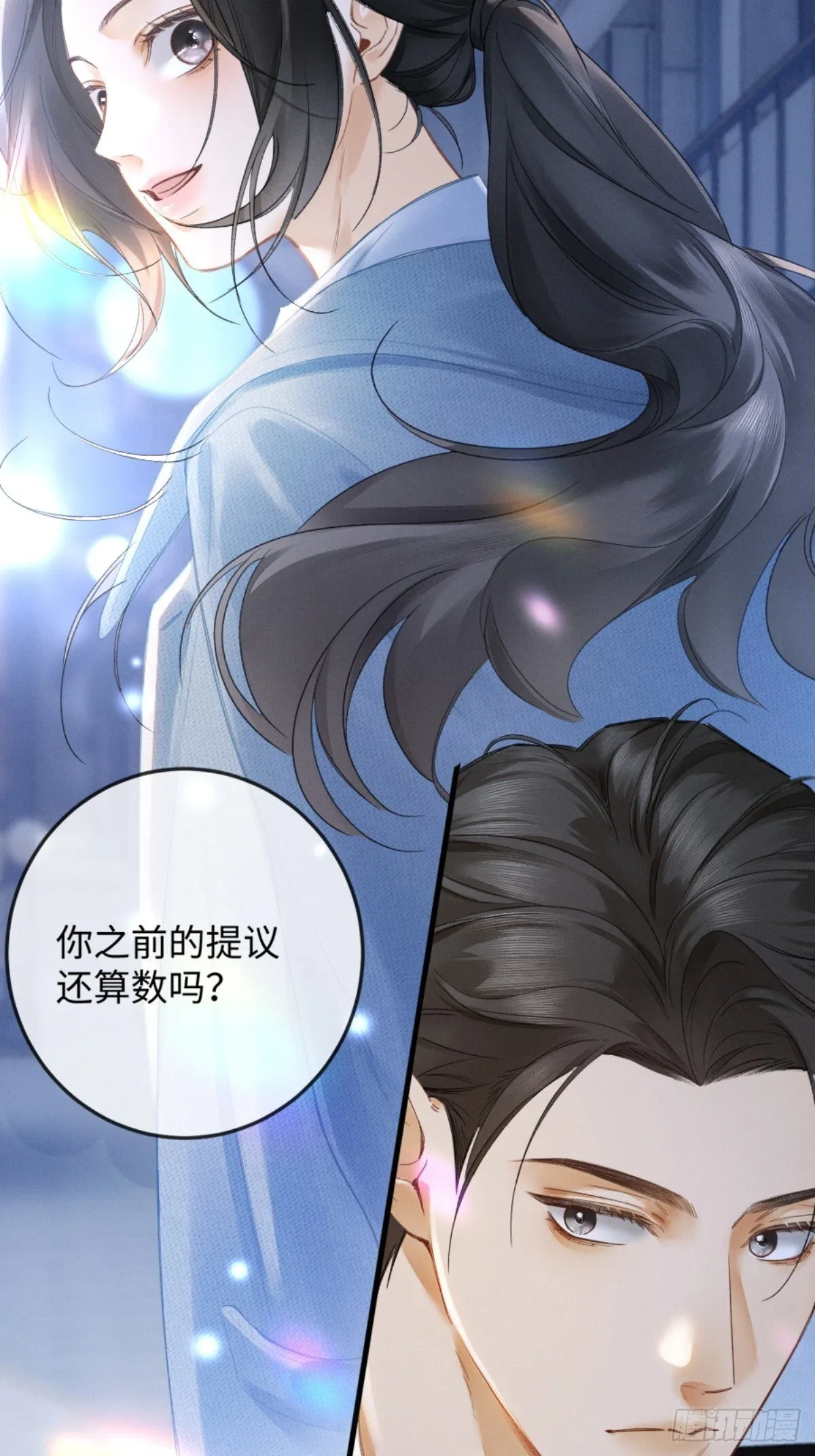 02话 我们结婚吧 第69页