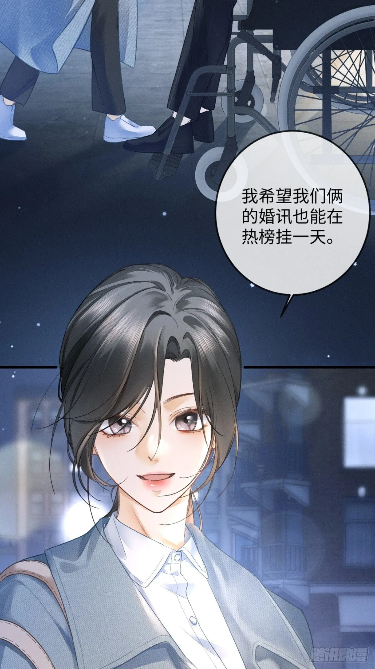 02话 我们结婚吧 第72页