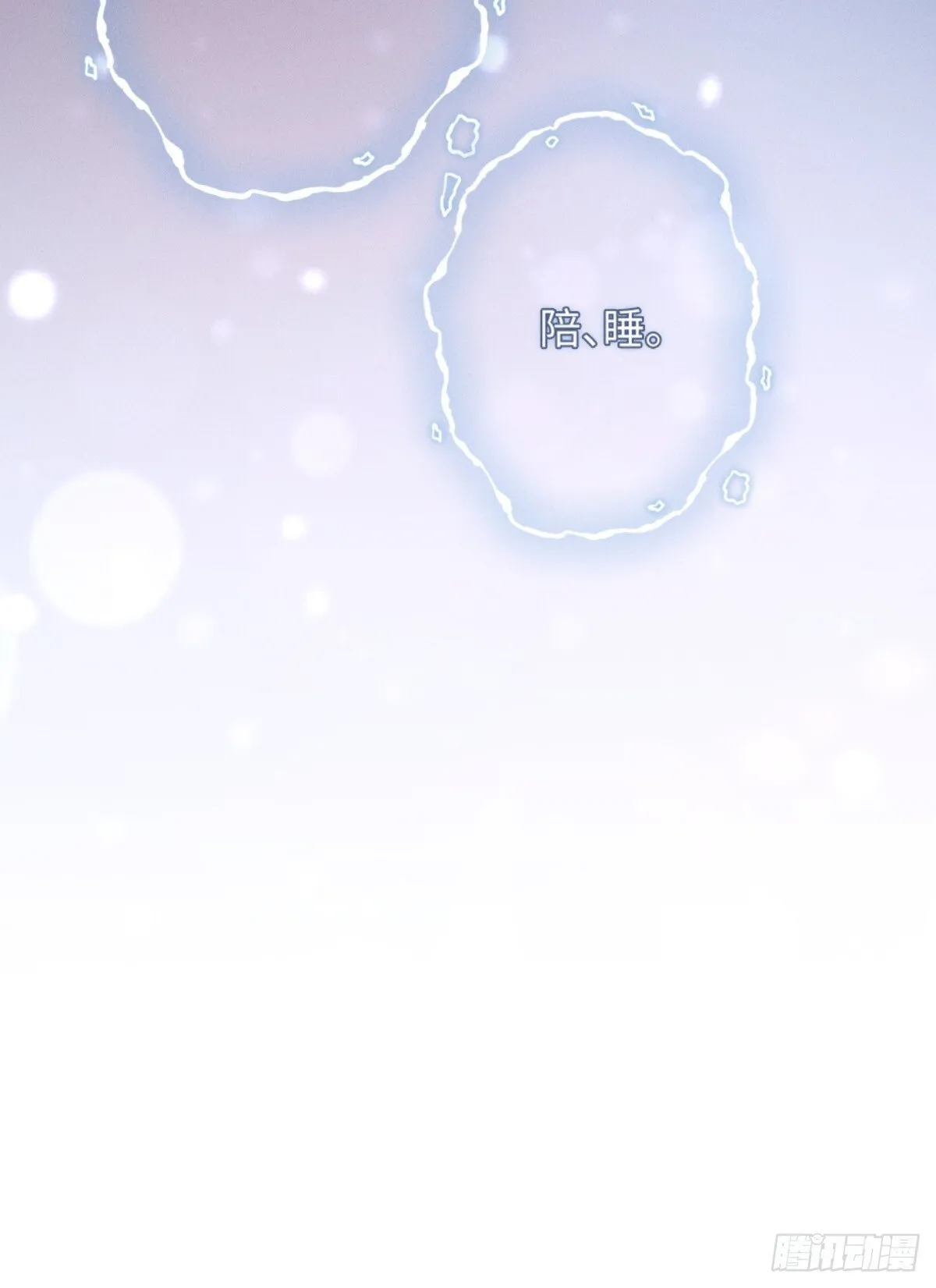 02话 我们结婚吧 第77页