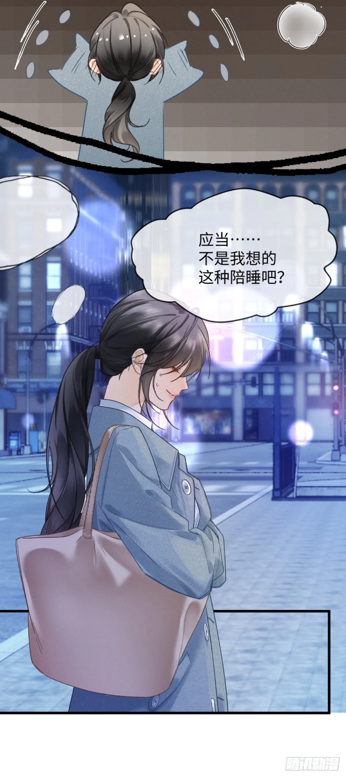 03话 轮椅霸总站起来了？ 第5页
