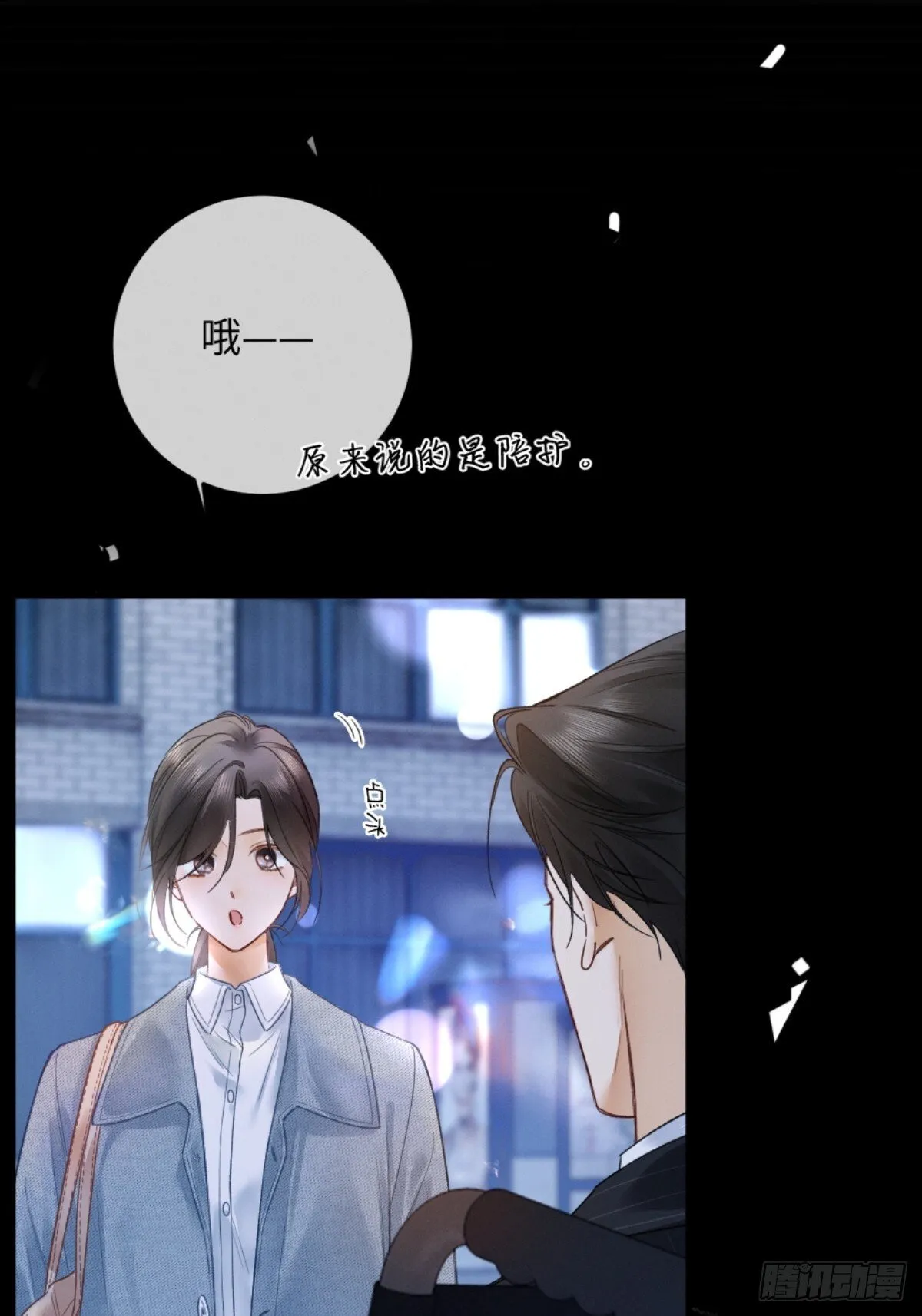 03话 轮椅霸总站起来了？ 第7页