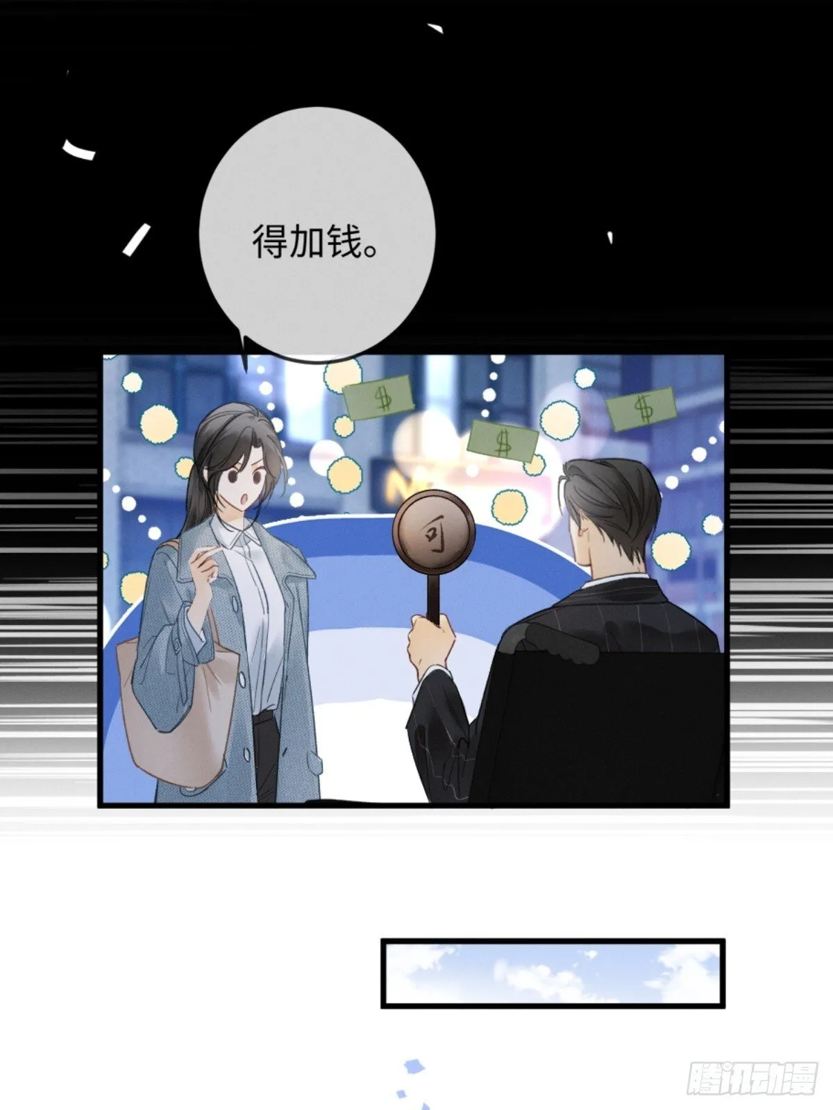 03话 轮椅霸总站起来了？ 第10页