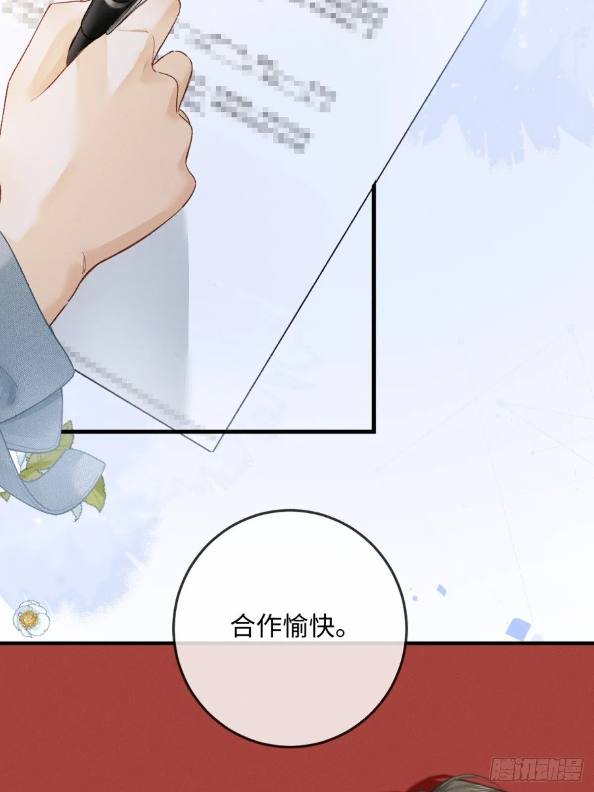 03话 轮椅霸总站起来了？ 第13页