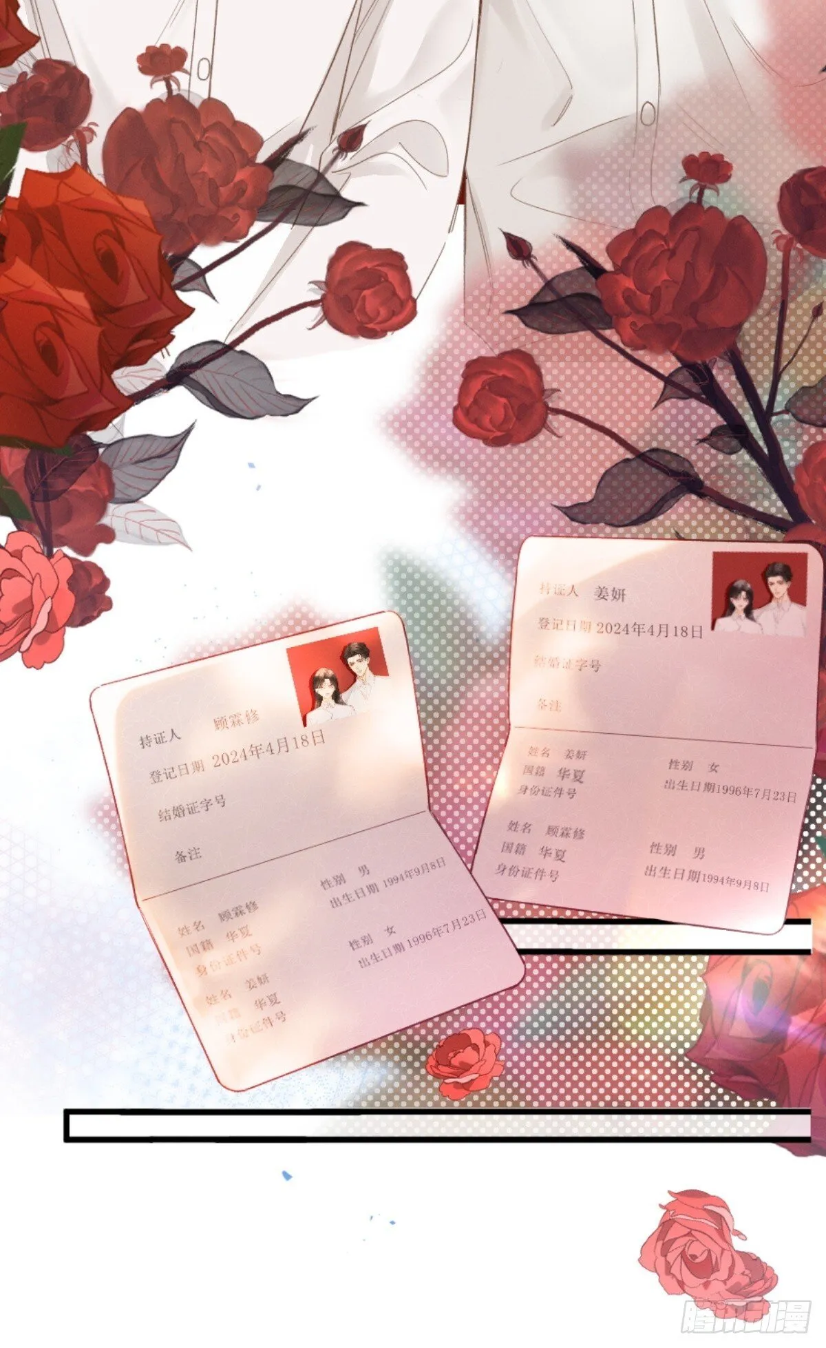 03话 轮椅霸总站起来了？ 第15页