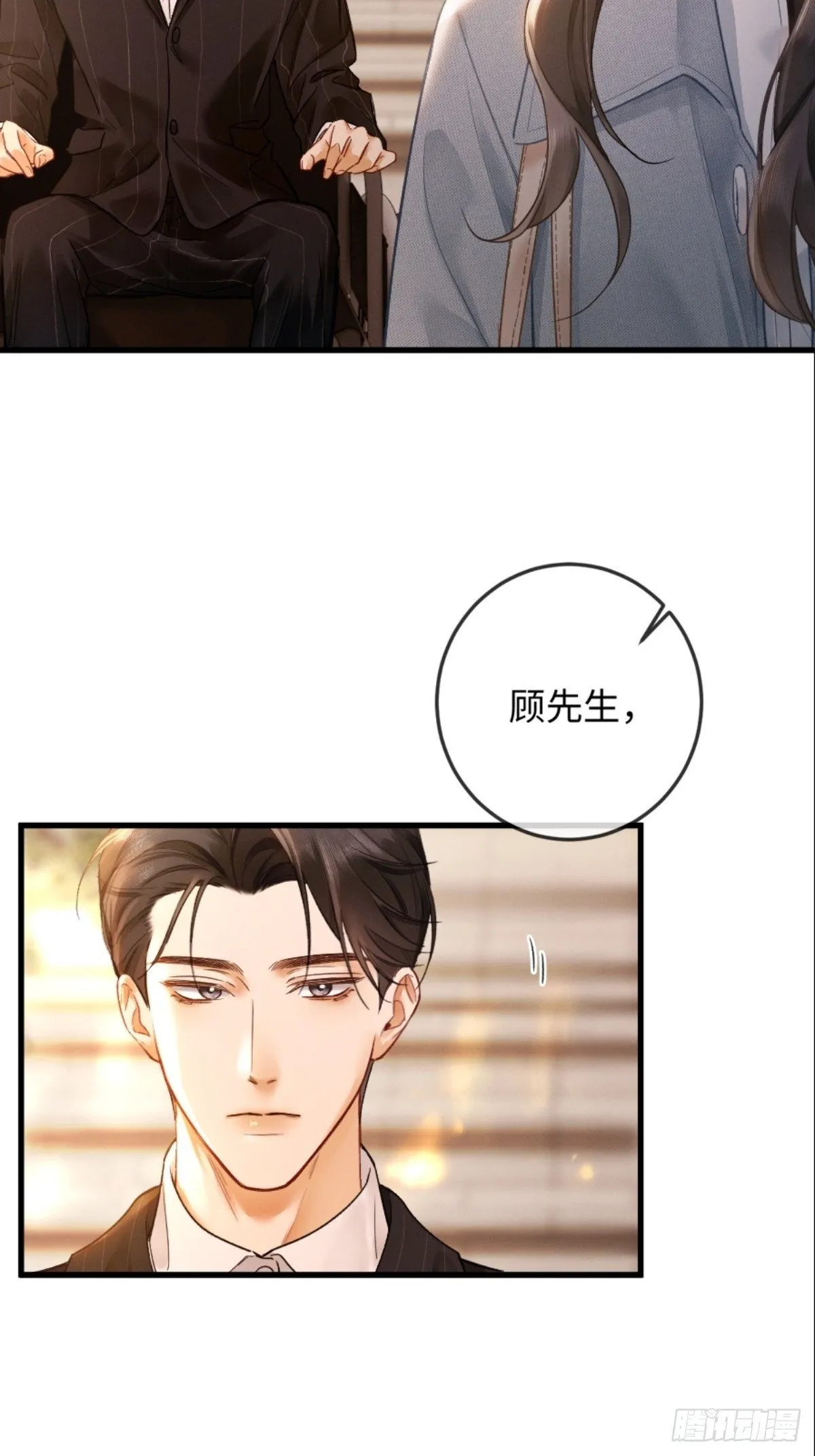 03话 轮椅霸总站起来了？ 第18页