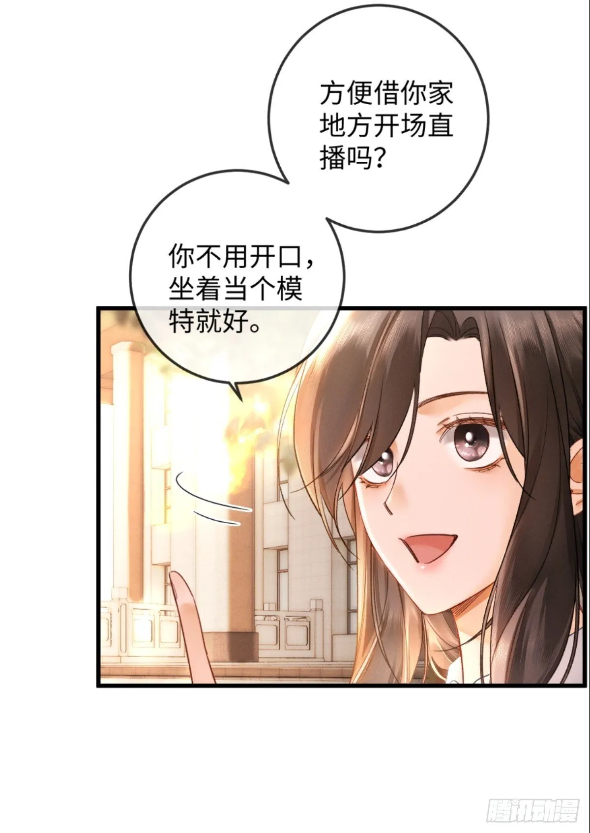 03话 轮椅霸总站起来了？ 第19页