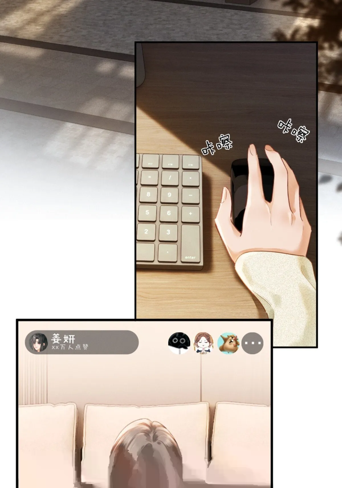 03话 轮椅霸总站起来了？ 第21页