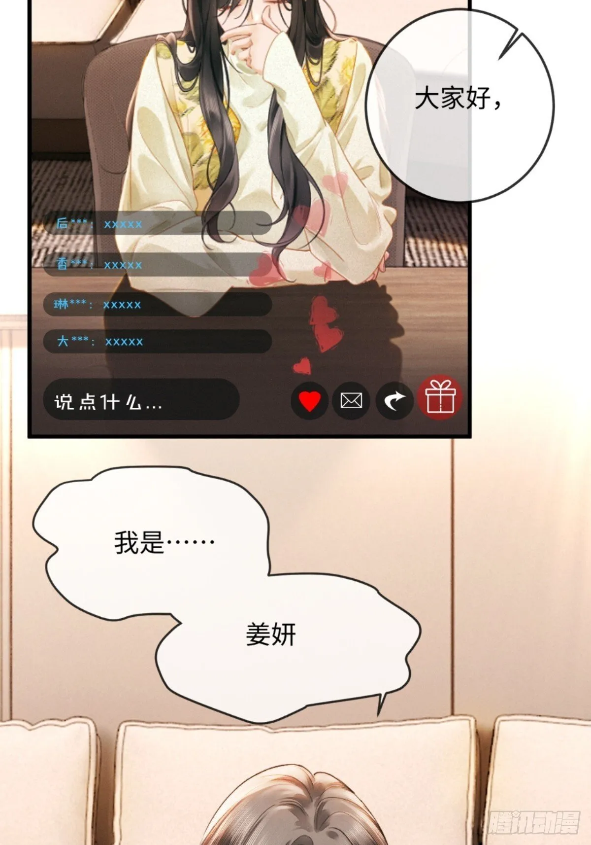 03话 轮椅霸总站起来了？ 第22页