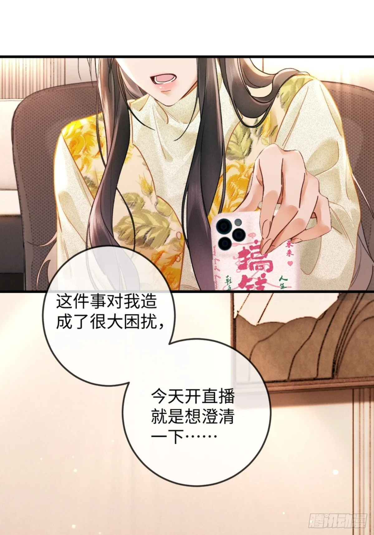 03话 轮椅霸总站起来了？ 第24页