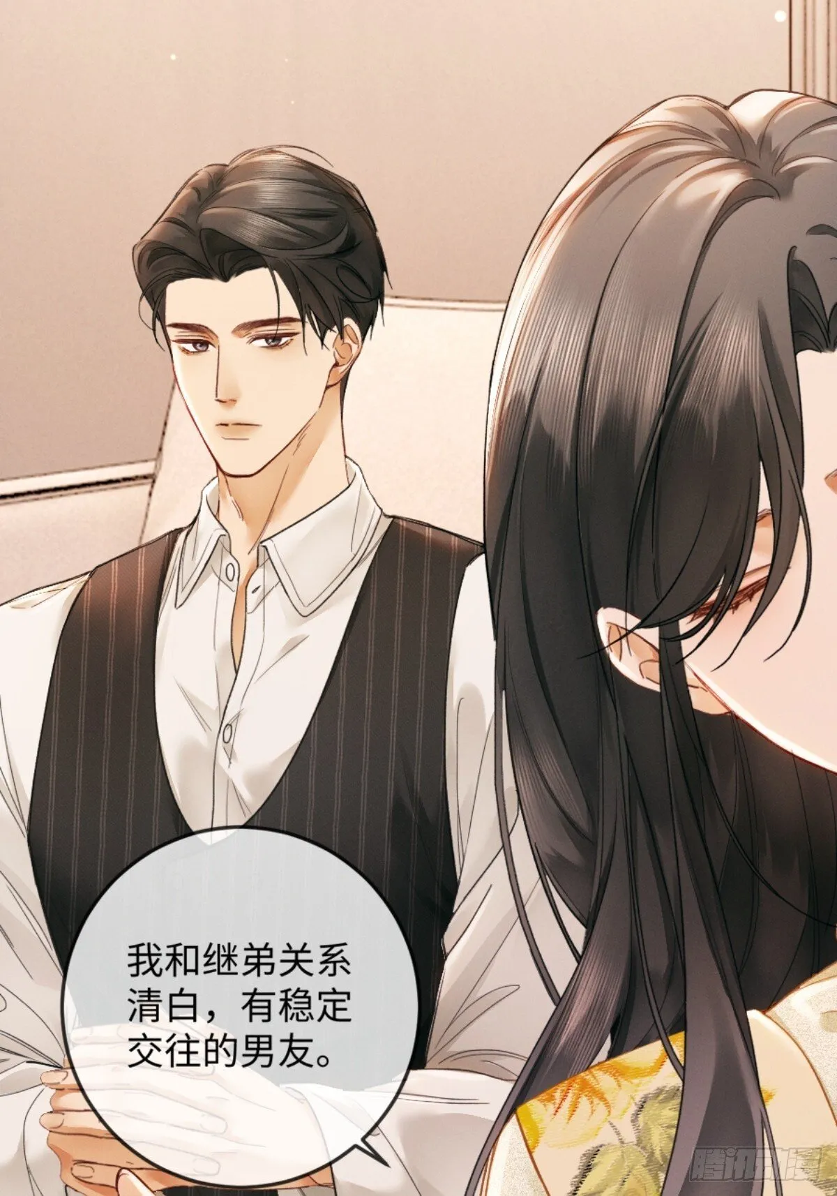 03话 轮椅霸总站起来了？ 第25页