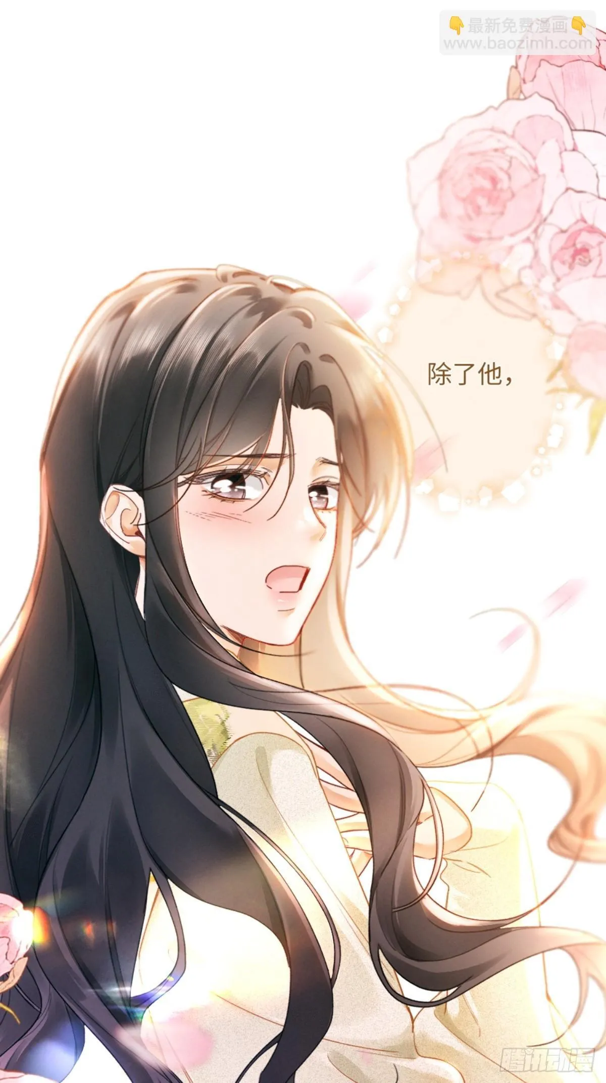 03话 轮椅霸总站起来了？ 第28页