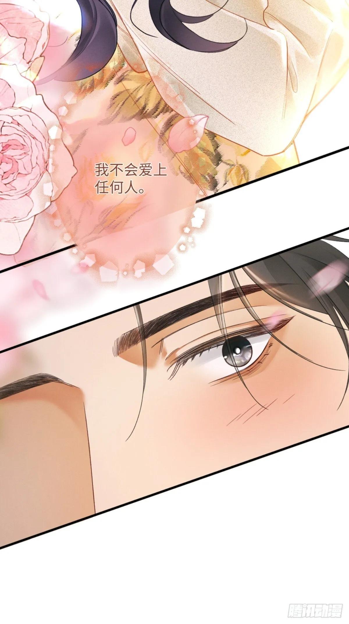 03话 轮椅霸总站起来了？ 第29页
