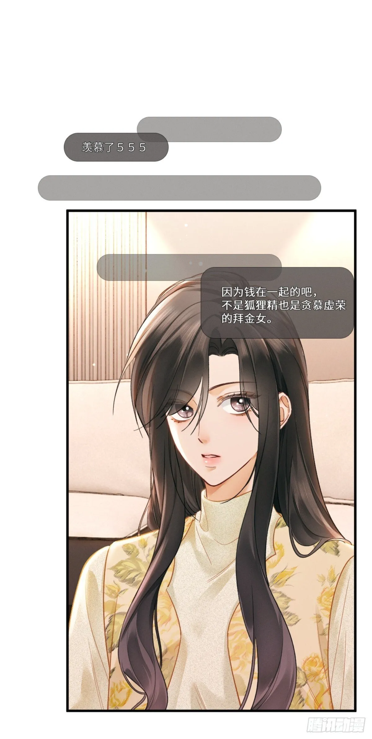 03话 轮椅霸总站起来了？ 第30页