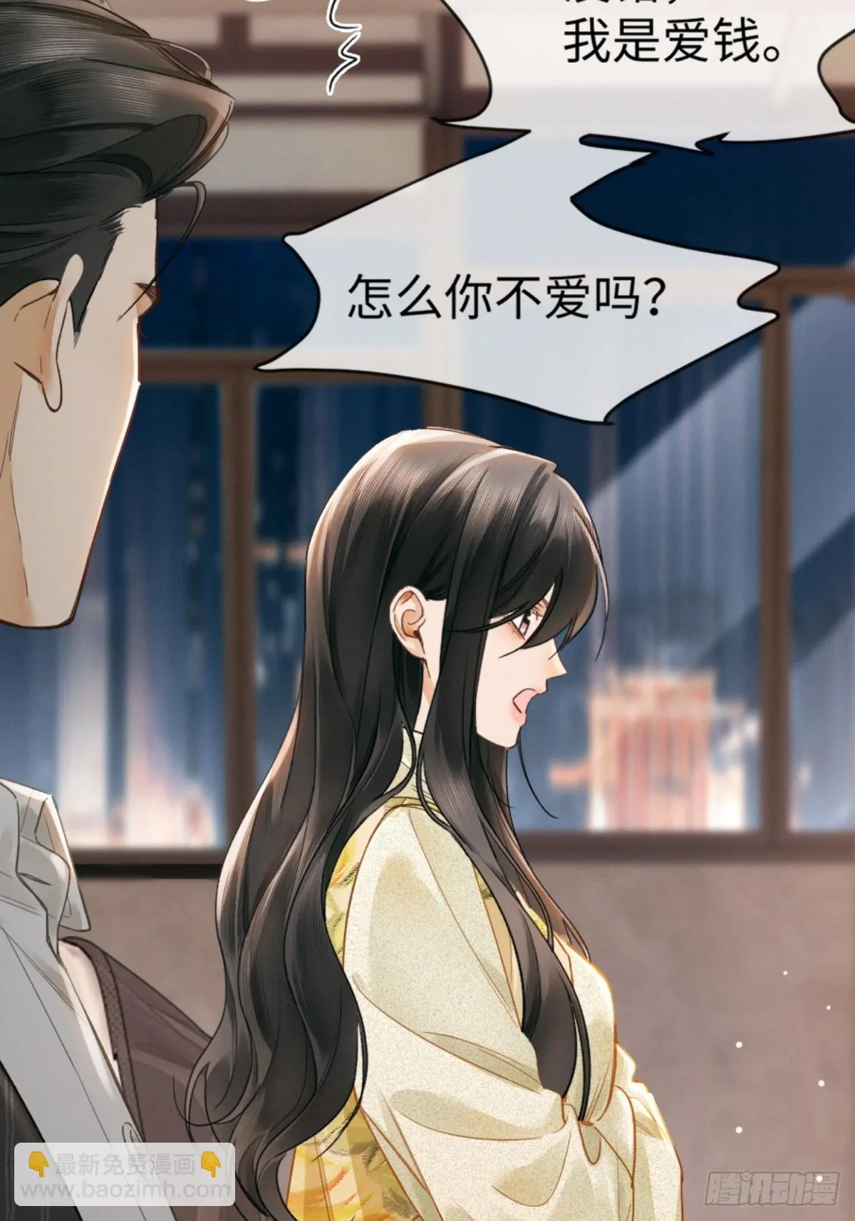 03话 轮椅霸总站起来了？ 第32页