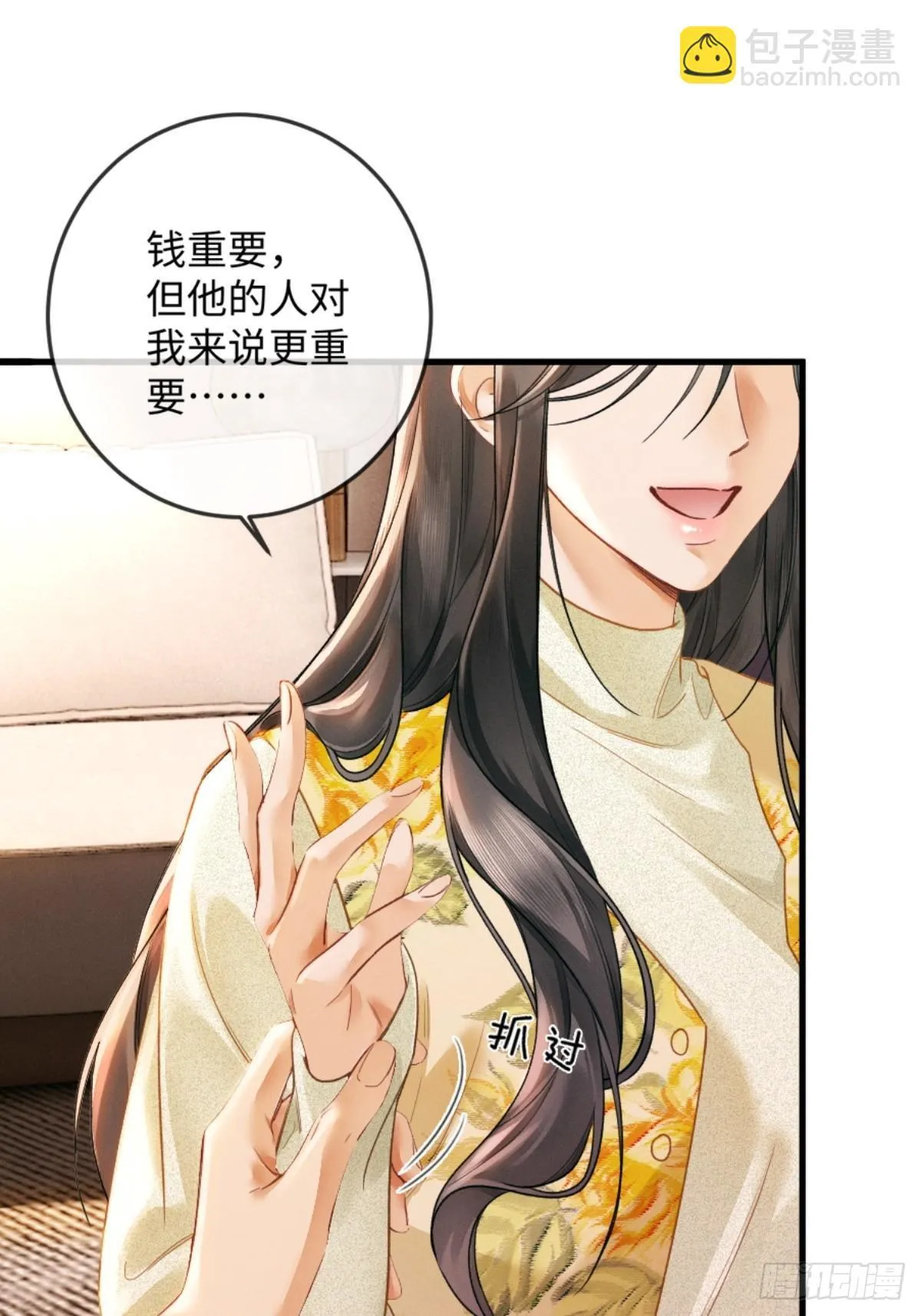 03话 轮椅霸总站起来了？ 第35页