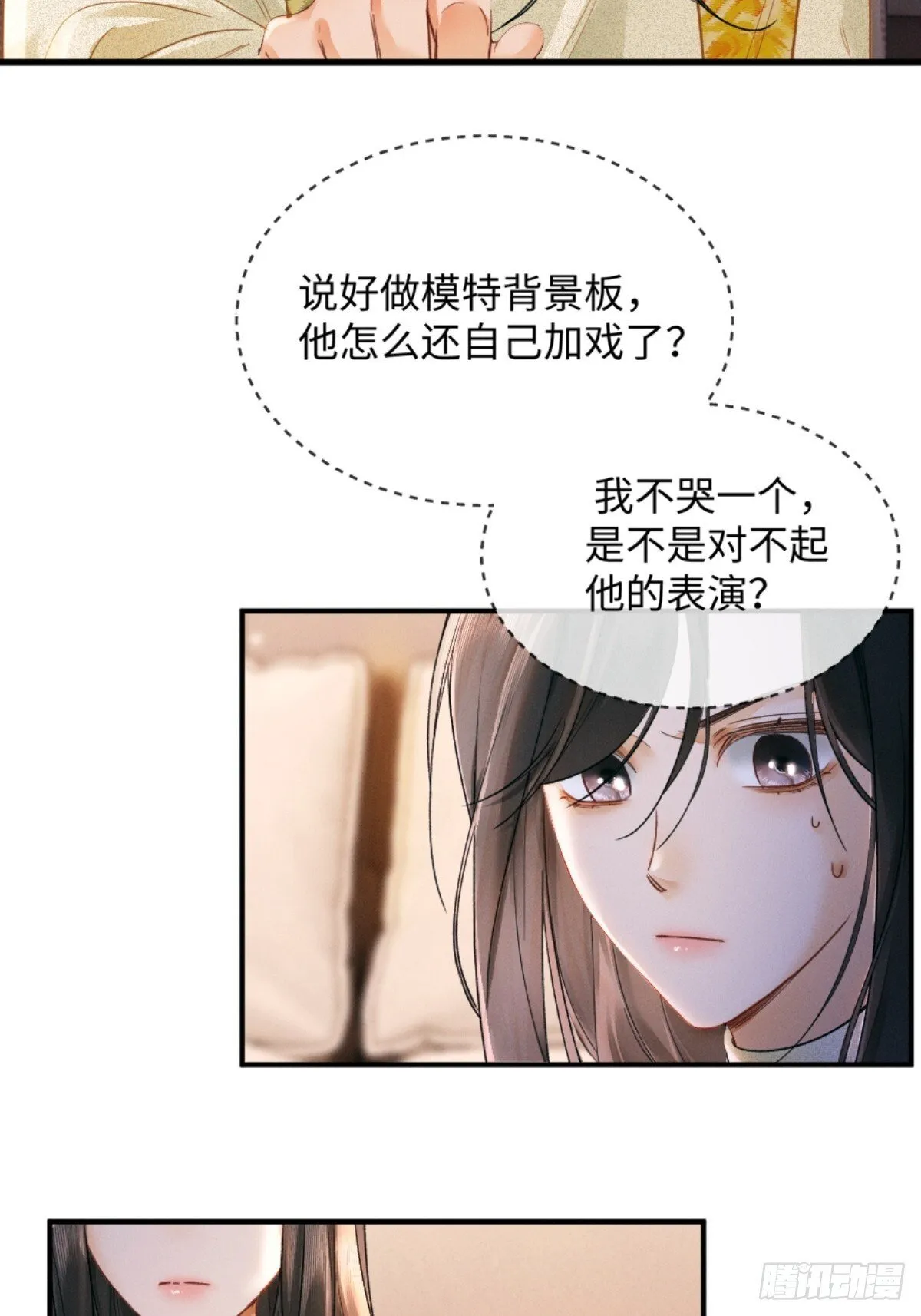 03话 轮椅霸总站起来了？ 第40页