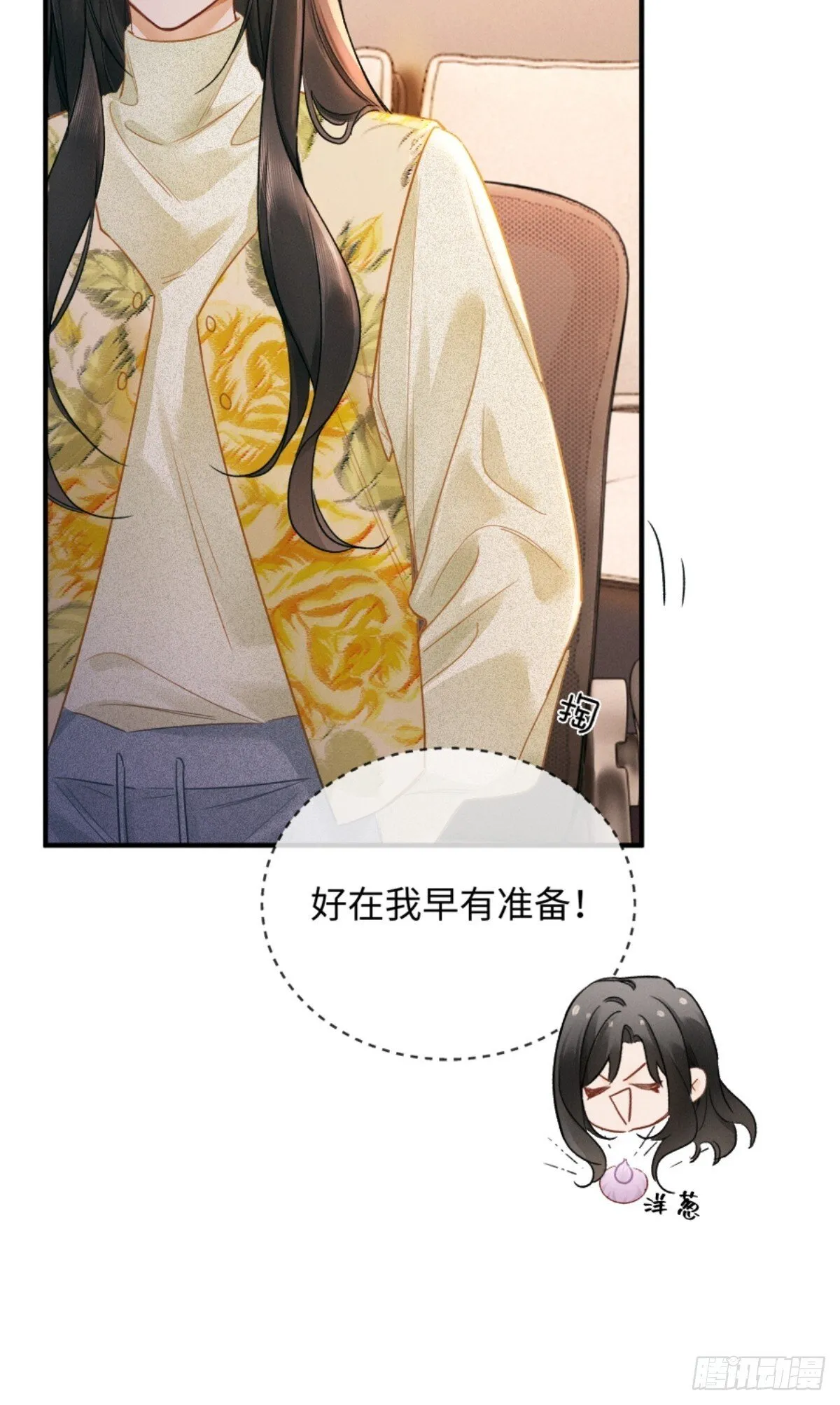 03话 轮椅霸总站起来了？ 第41页