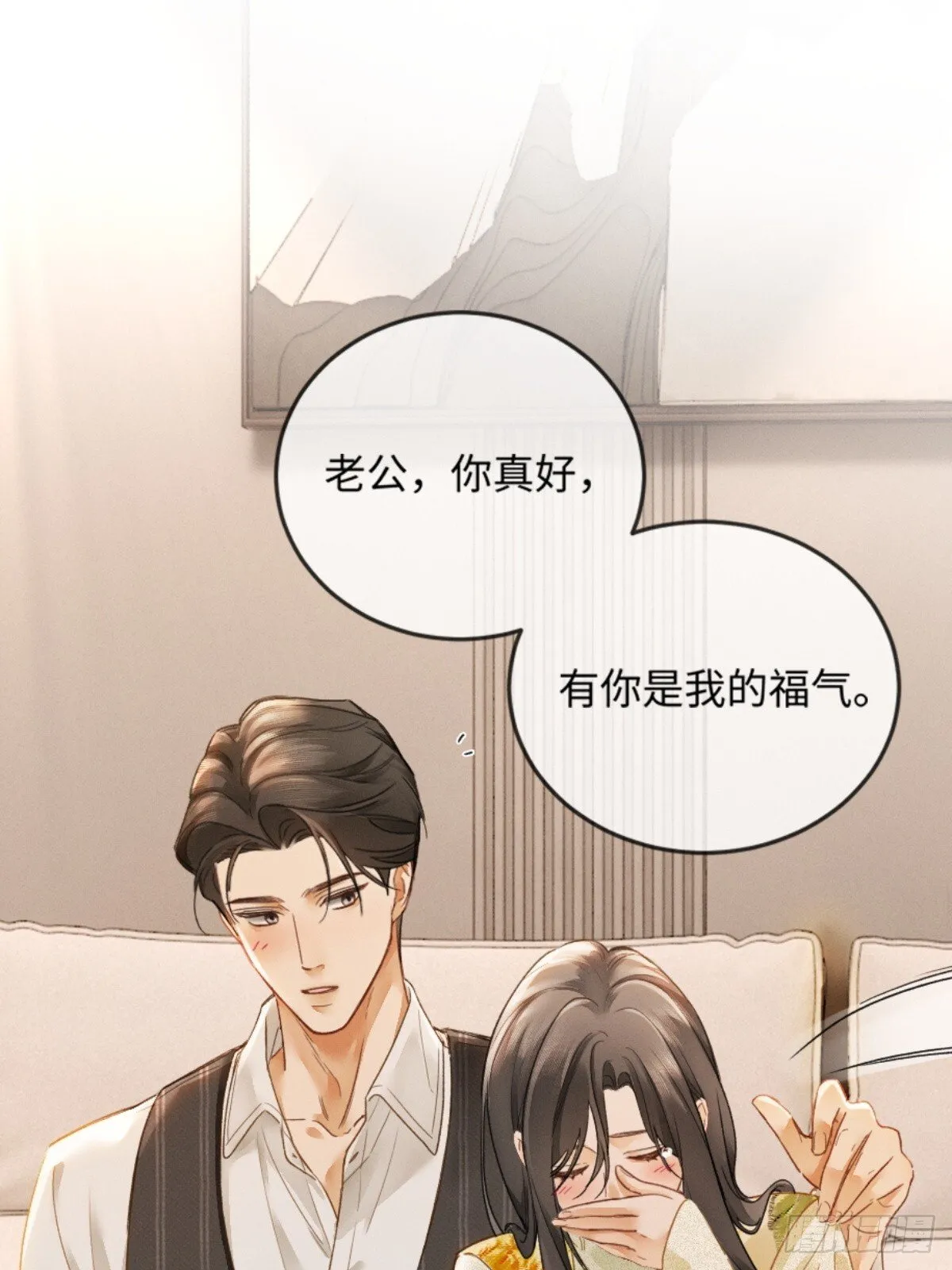 03话 轮椅霸总站起来了？ 第42页