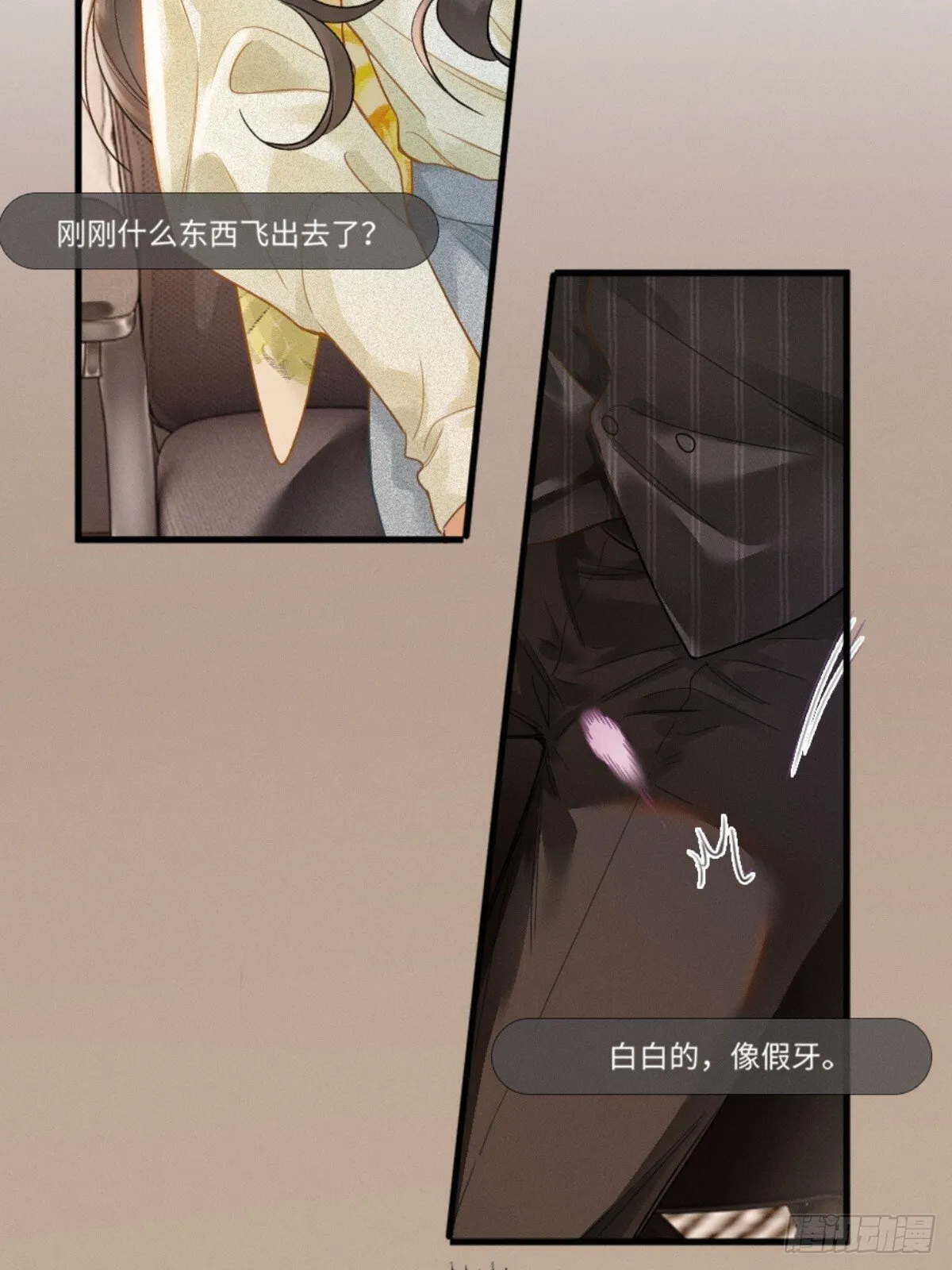 03话 轮椅霸总站起来了？ 第45页