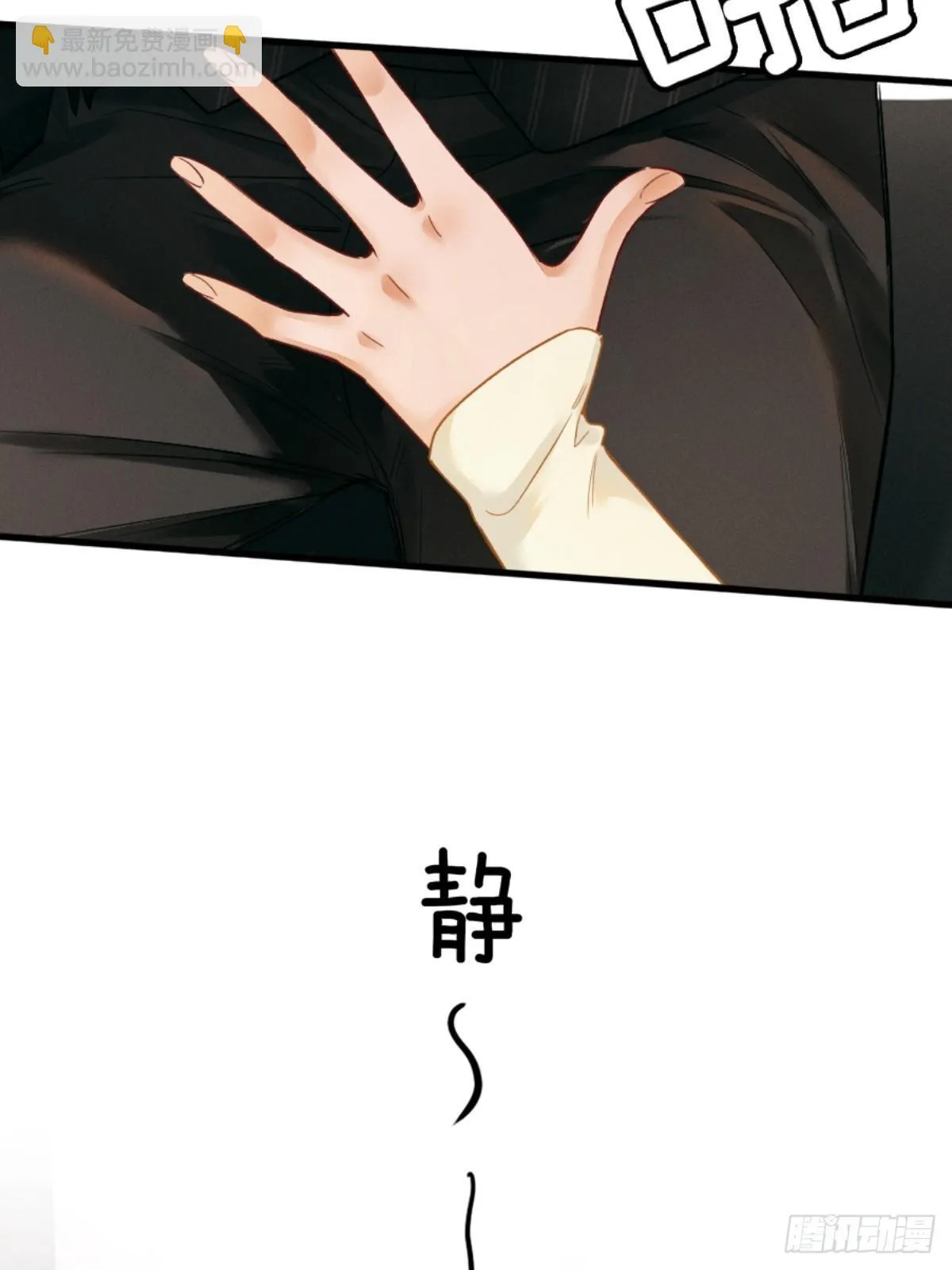 03话 轮椅霸总站起来了？ 第49页