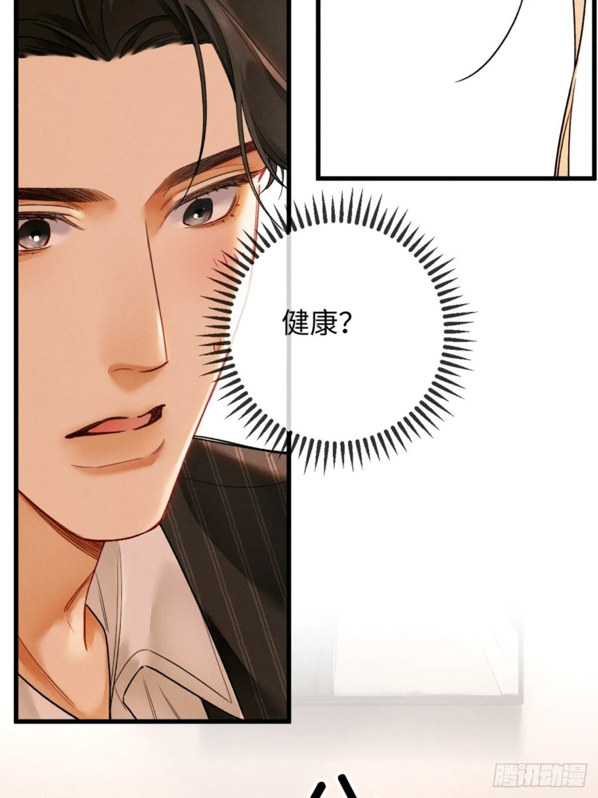 03话 轮椅霸总站起来了？ 第53页