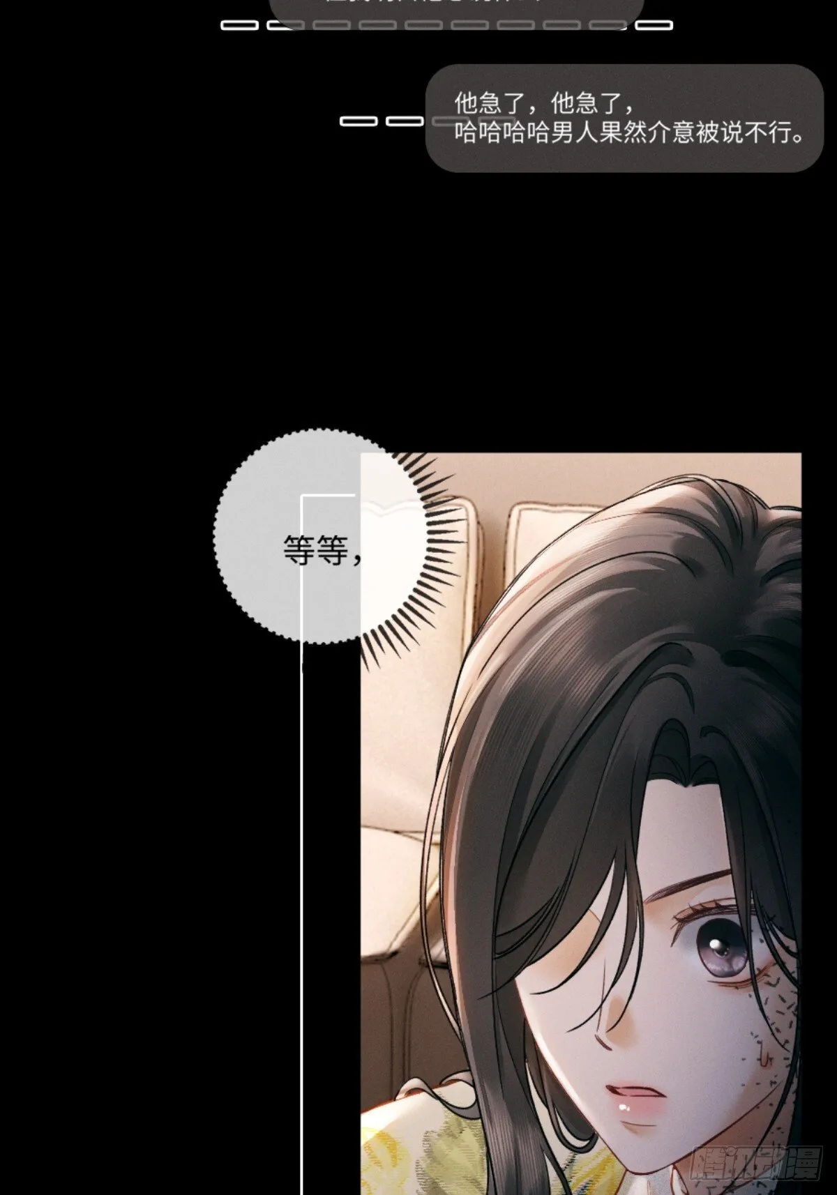 03话 轮椅霸总站起来了？ 第56页
