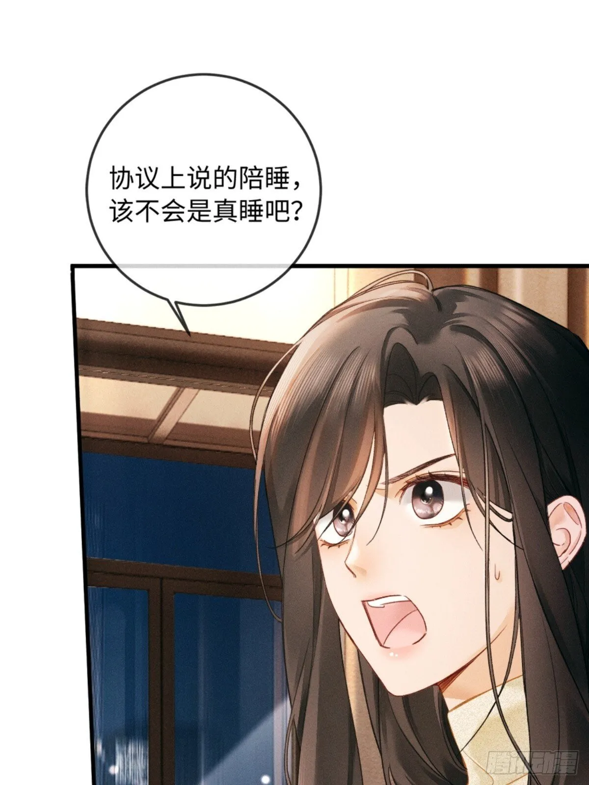 03话 轮椅霸总站起来了？ 第59页