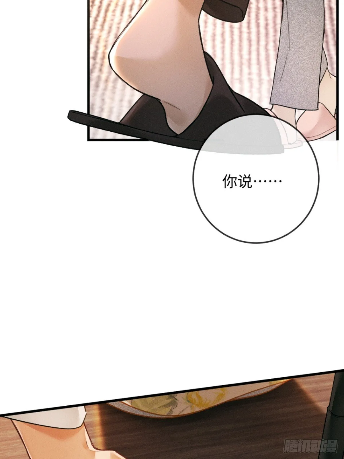 03话 轮椅霸总站起来了？ 第65页