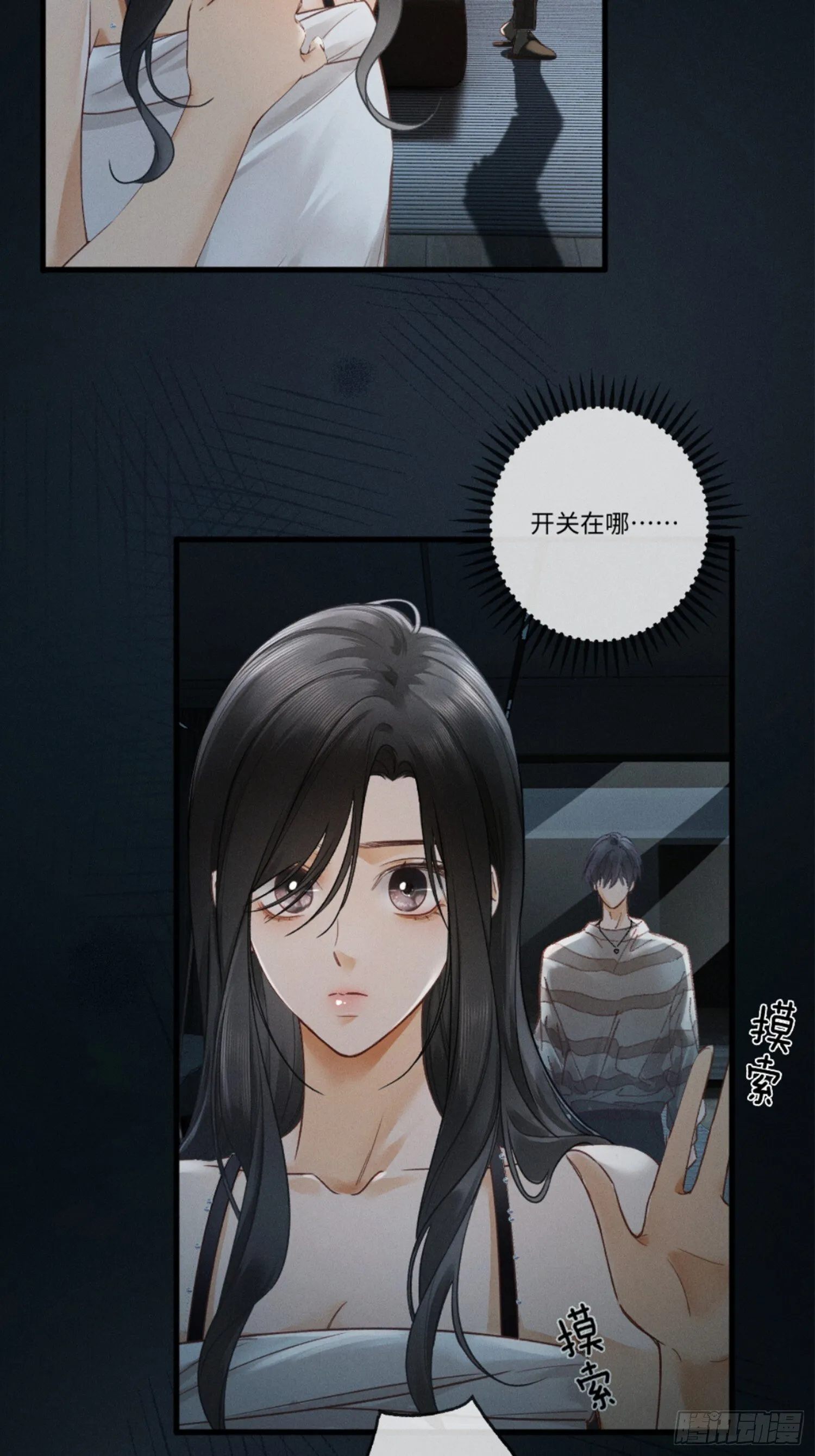 03话 轮椅霸总站起来了？ 第70页