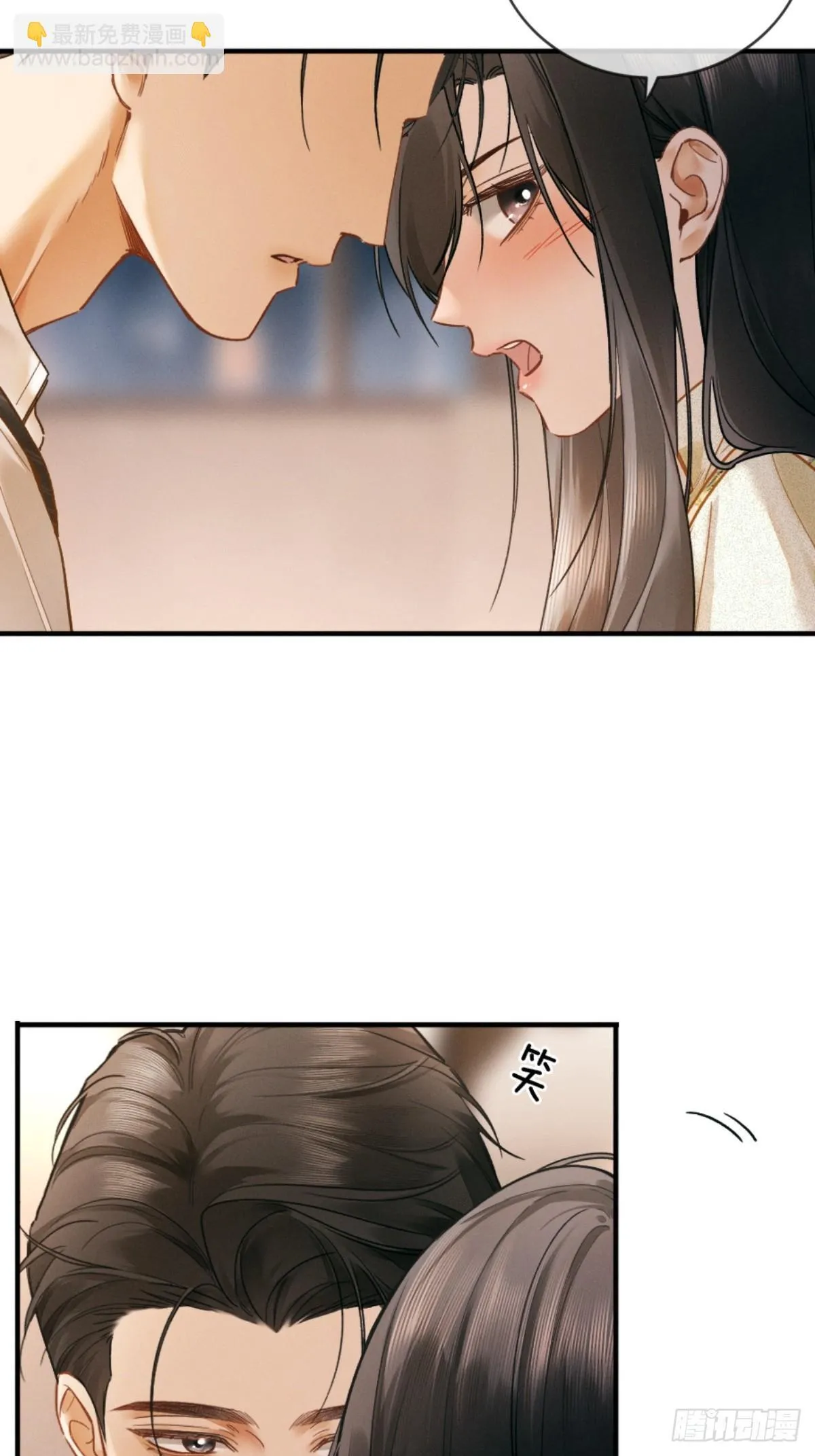 04话 我把你当甲方，你却…… 第4页