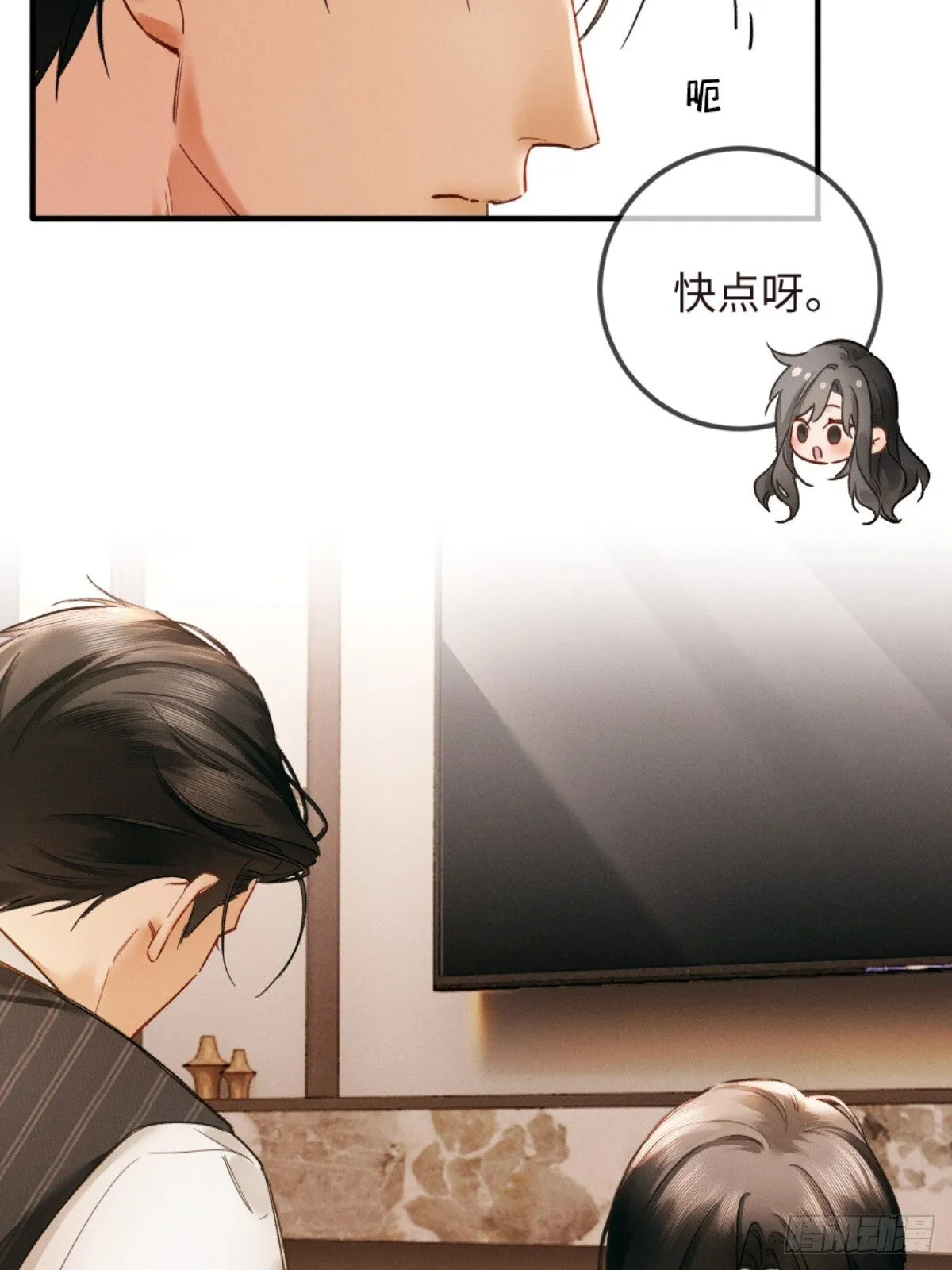 04话 我把你当甲方，你却…… 第12页