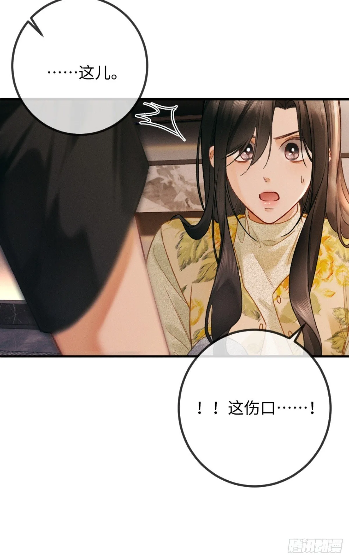 04话 我把你当甲方，你却…… 第14页