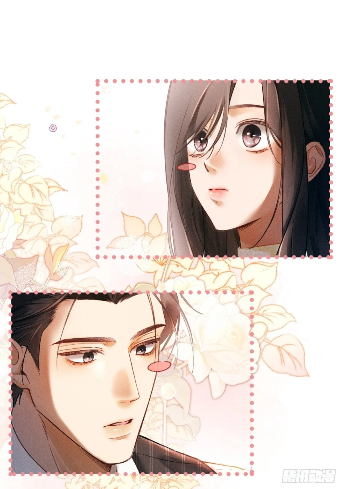 04话 我把你当甲方，你却…… 第23页