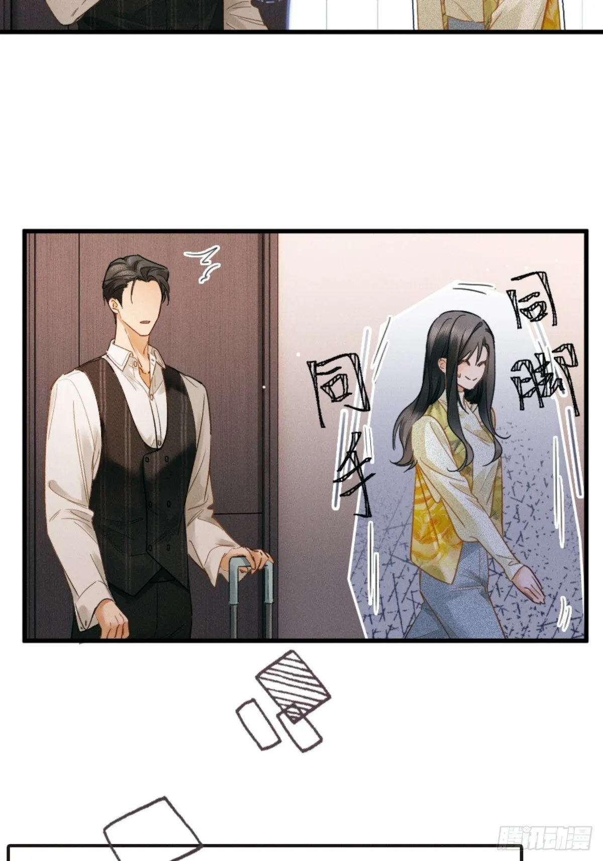 04话 我把你当甲方，你却…… 第25页