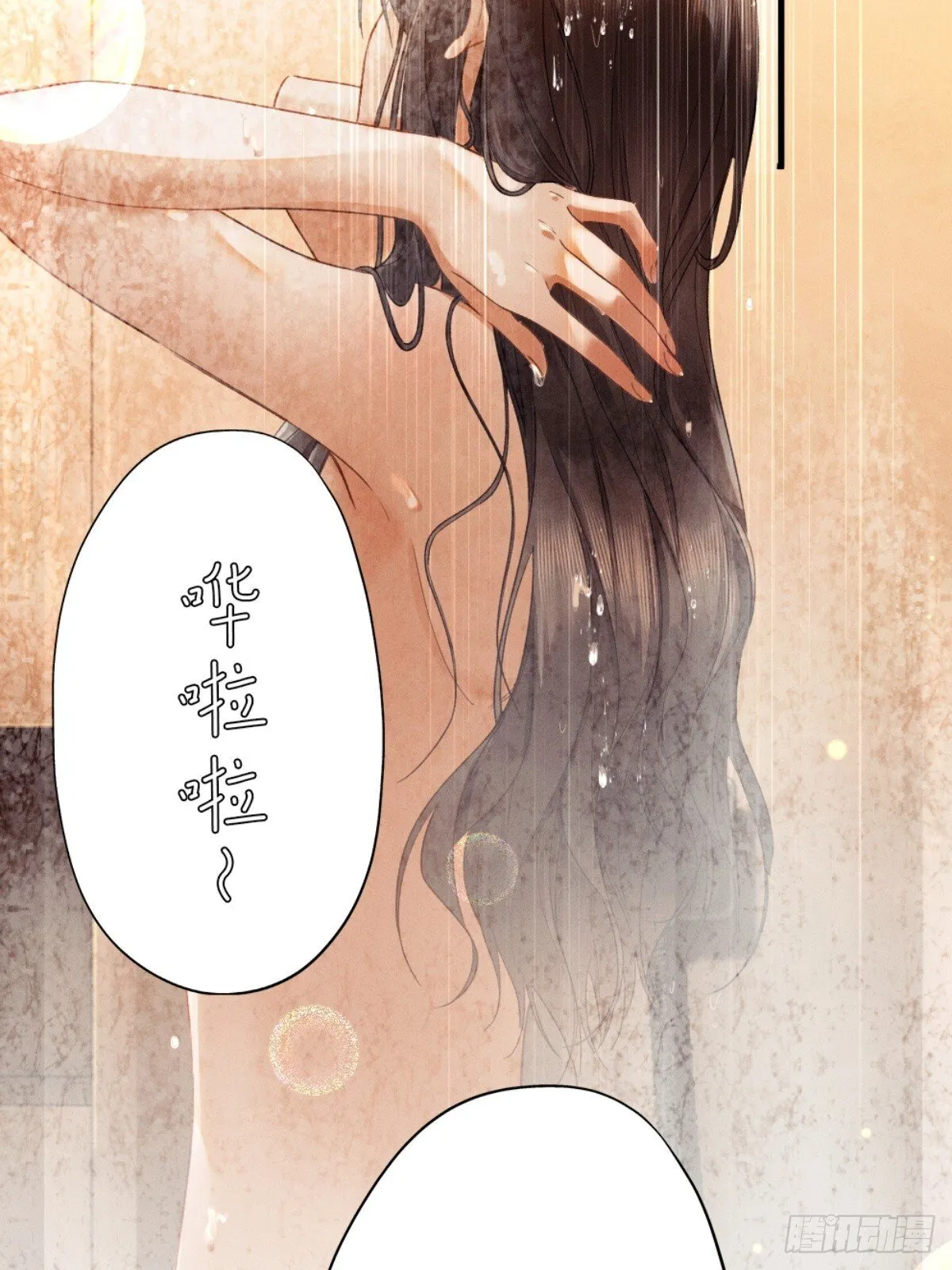 04话 我把你当甲方，你却…… 第28页