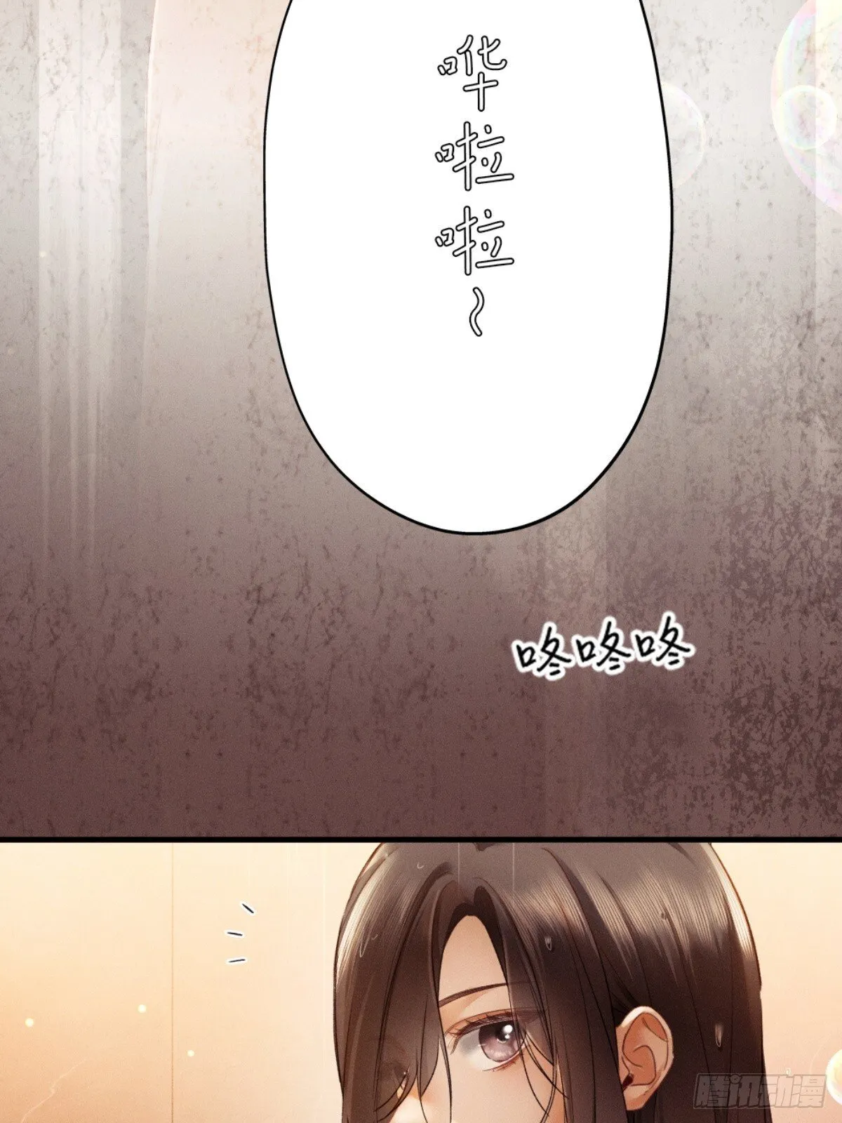 04话 我把你当甲方，你却…… 第29页